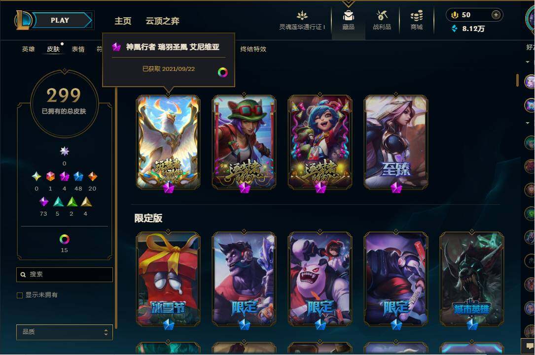 LOLEY35989英雄联盟账号详情图6 LOLEY35989英雄联盟账号详情图6