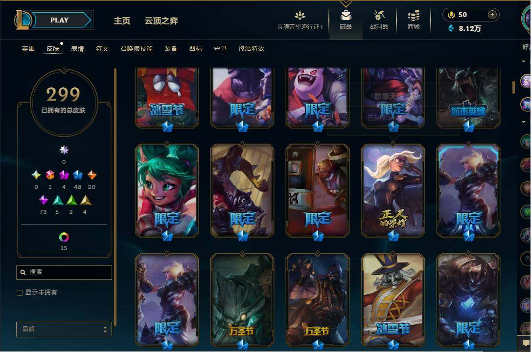 LOLEY35989英雄联盟账号详情图7 LOLEY35989英雄联盟账号详情图7