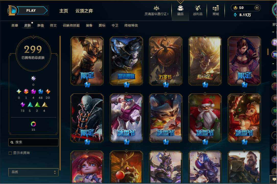 LOLEY35989英雄联盟账号详情图8 LOLEY35989英雄联盟账号详情图8