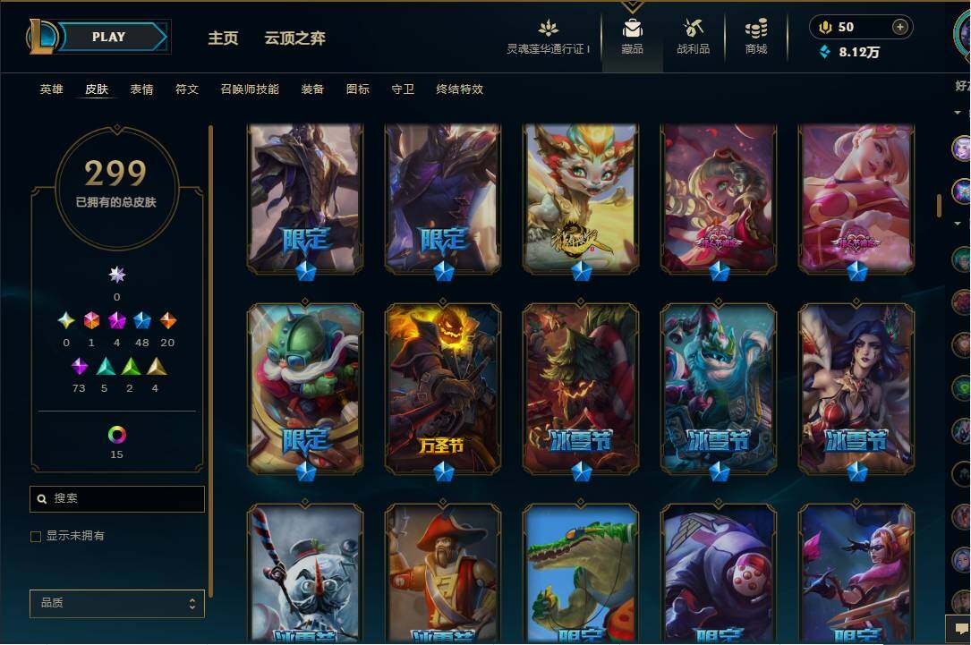 LOLEY35989英雄联盟账号详情图9 LOLEY35989英雄联盟账号详情图9