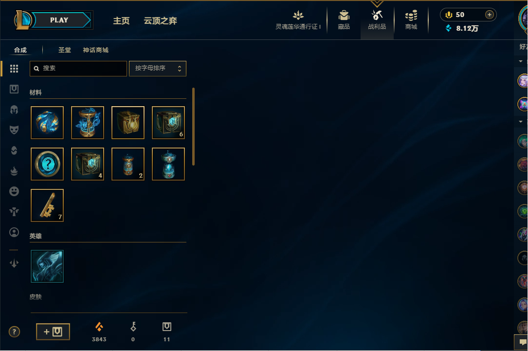 LOLEY35989英雄联盟账号详情图11 LOLEY35989英雄联盟账号详情图11