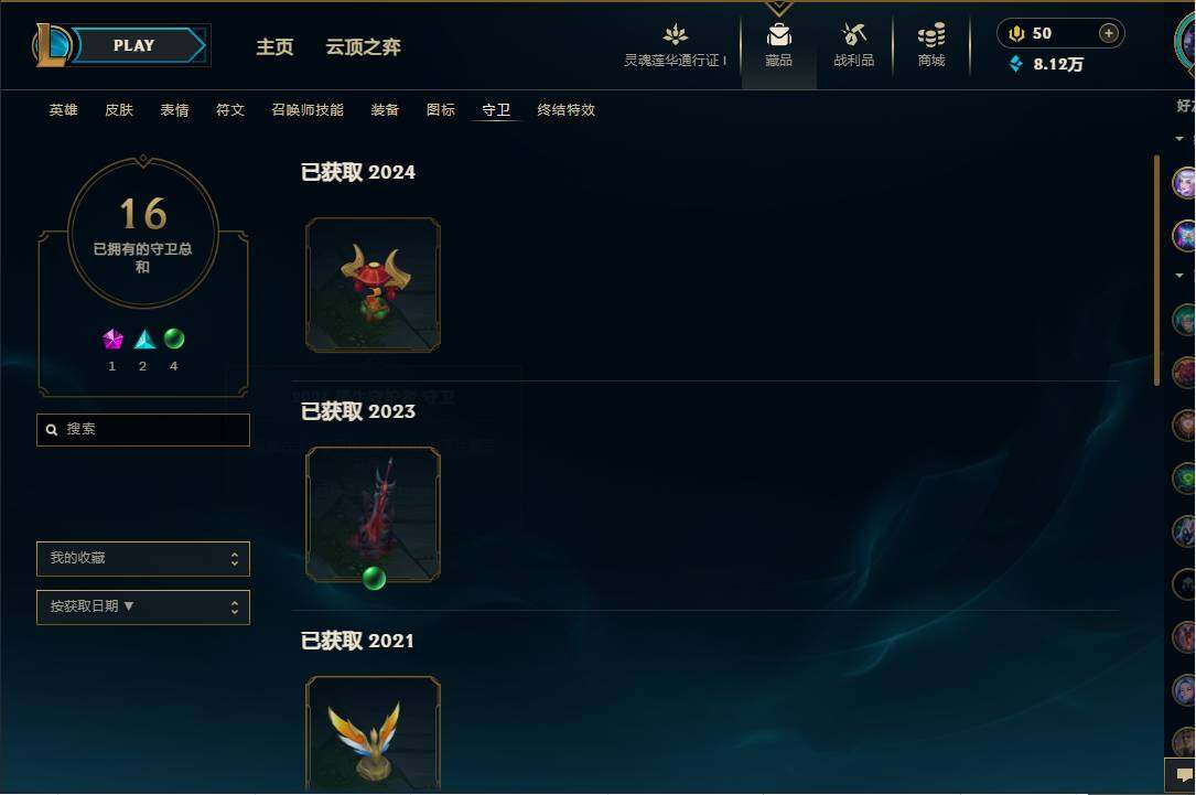 LOLEY35989英雄联盟账号详情图12 LOLEY35989英雄联盟账号详情图12