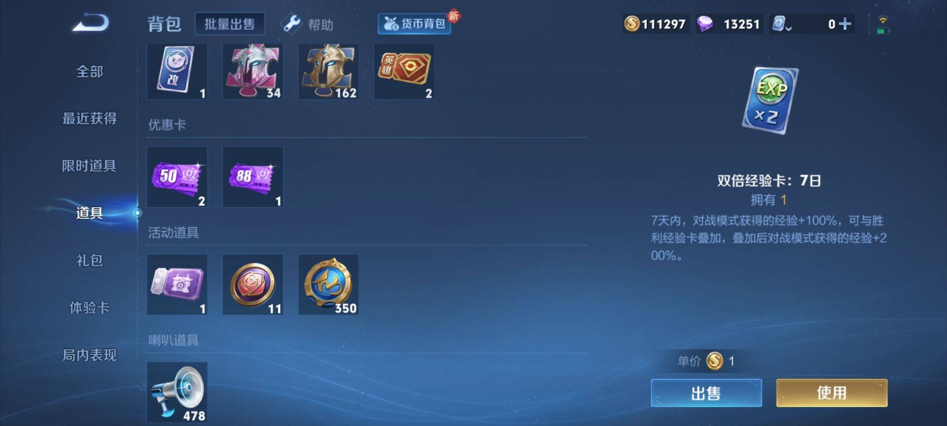 WZEY3114401王者荣耀账号详情图5 WZEY3114401王者荣耀账号详情图5