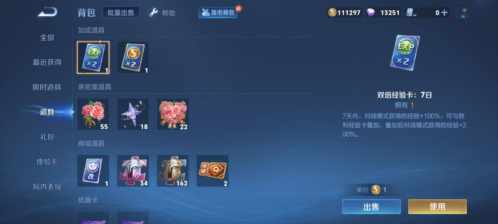 WZEY3114401王者荣耀账号详情图7 WZEY3114401王者荣耀账号详情图7