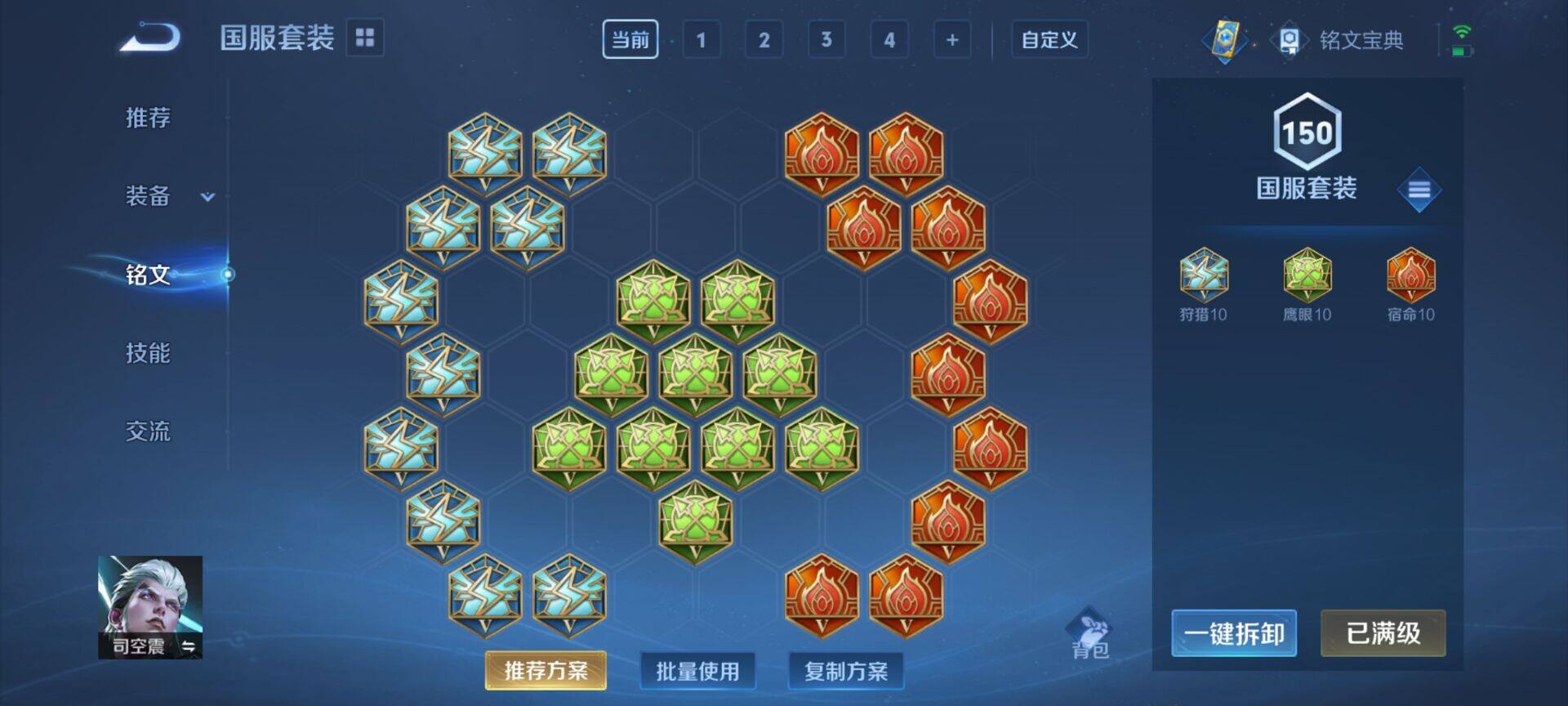 WZEY3114401王者荣耀账号详情图8 WZEY3114401王者荣耀账号详情图8