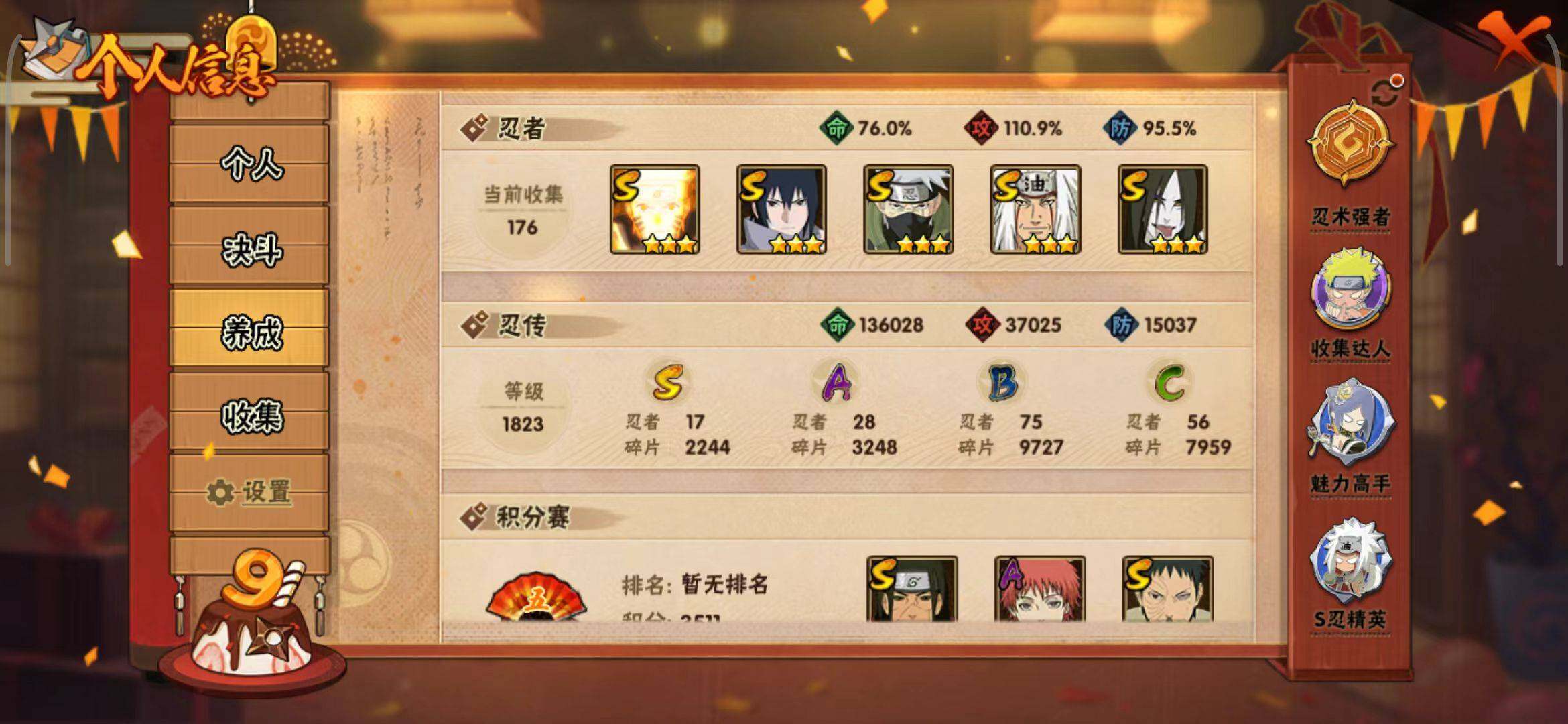 HYEY38948火影忍者账号详情图7 HYEY38948火影忍者账号详情图7