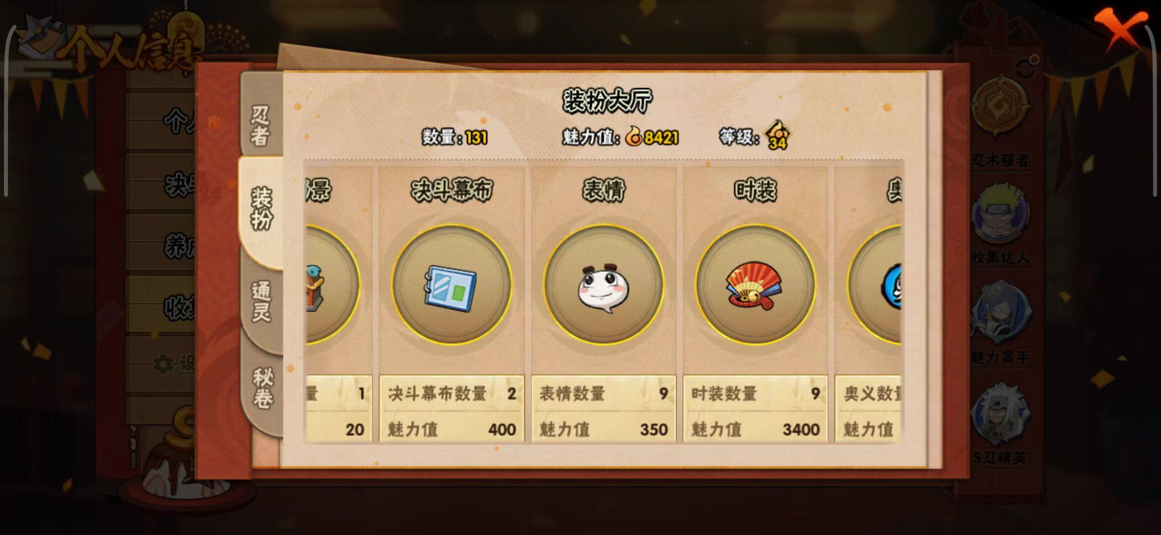HYEY38948火影忍者账号详情图8 HYEY38948火影忍者账号详情图8