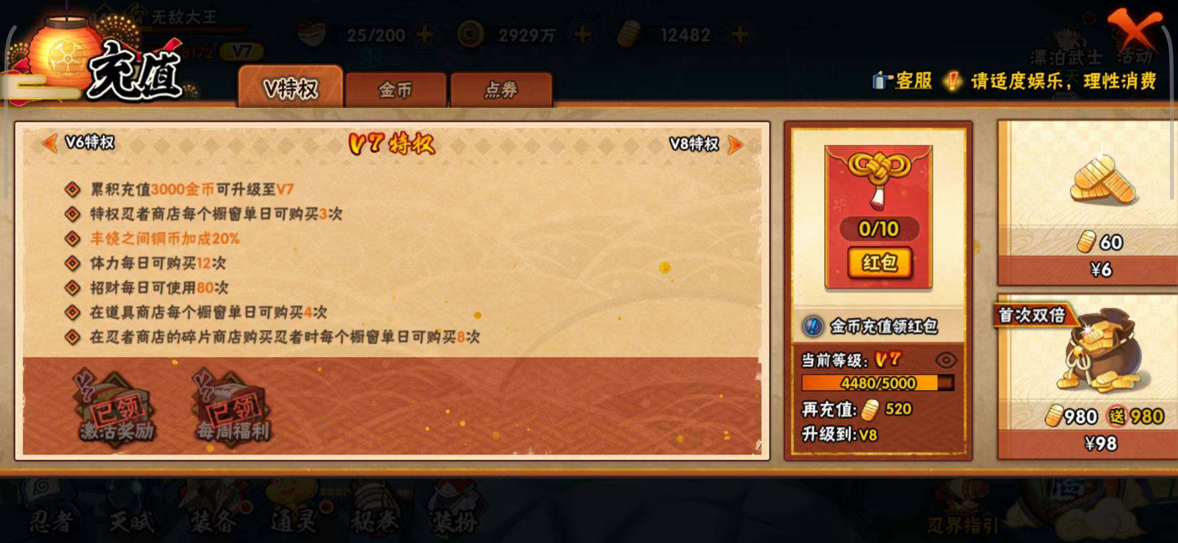 HYEY38948火影忍者账号详情图26 HYEY38948火影忍者账号详情图26