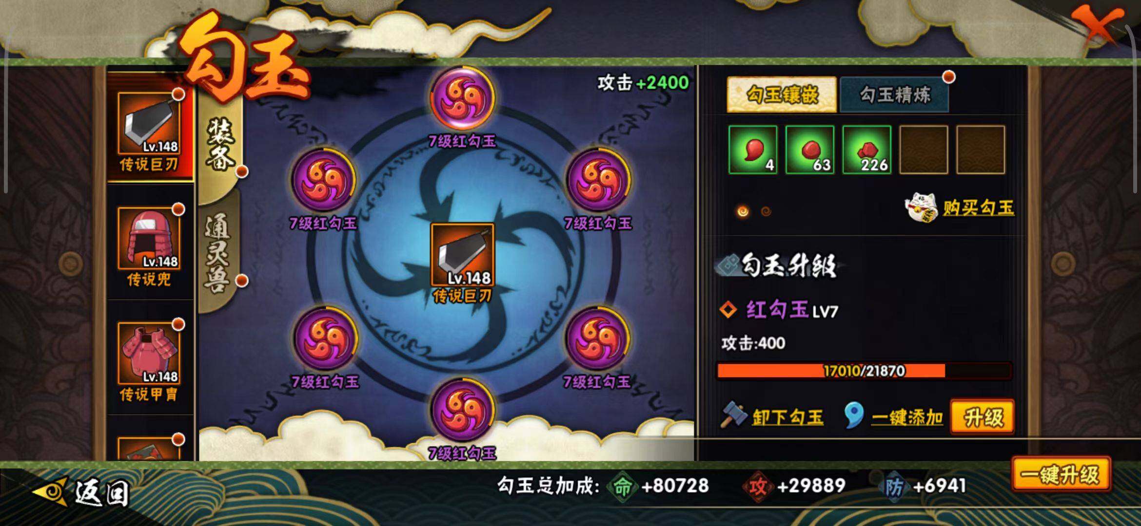 HYEY38948火影忍者账号详情图29 HYEY38948火影忍者账号详情图29
