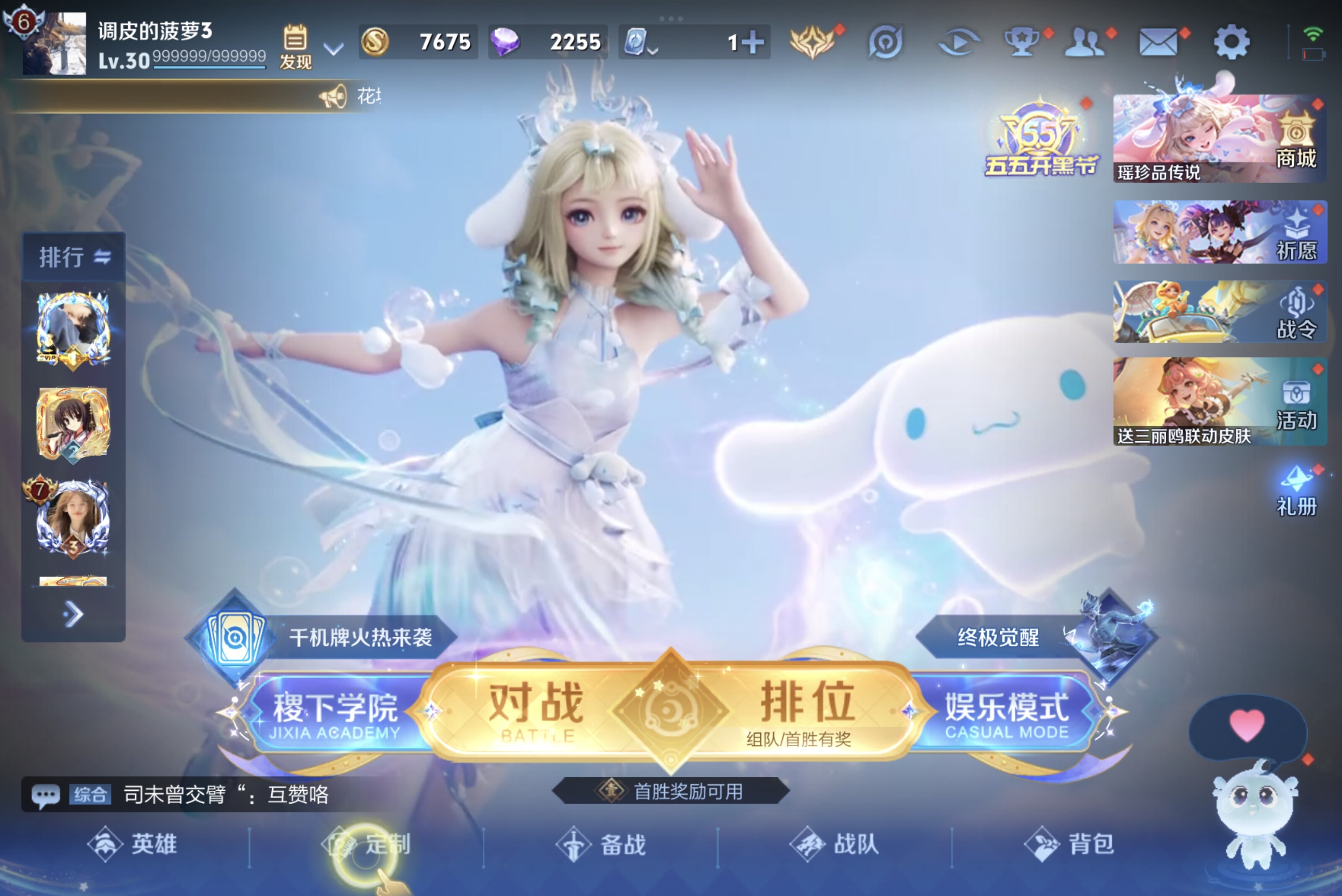 WZCMW3181078王者荣耀账号详情图3