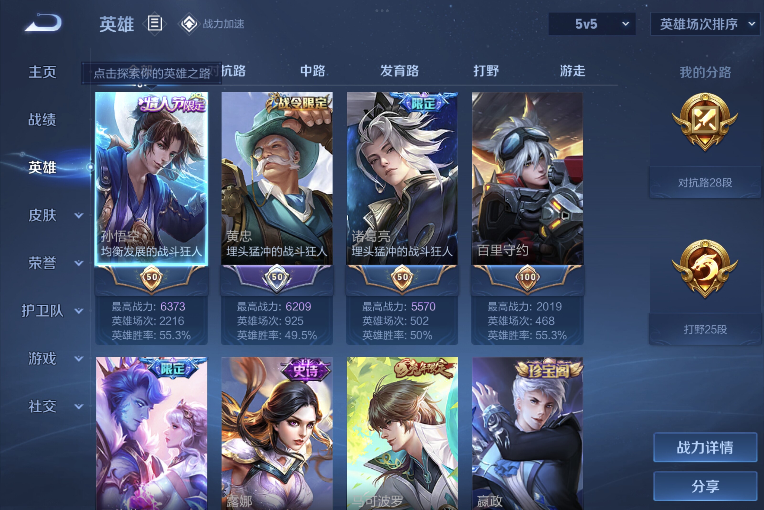 WZCMW3181078王者荣耀账号详情图6