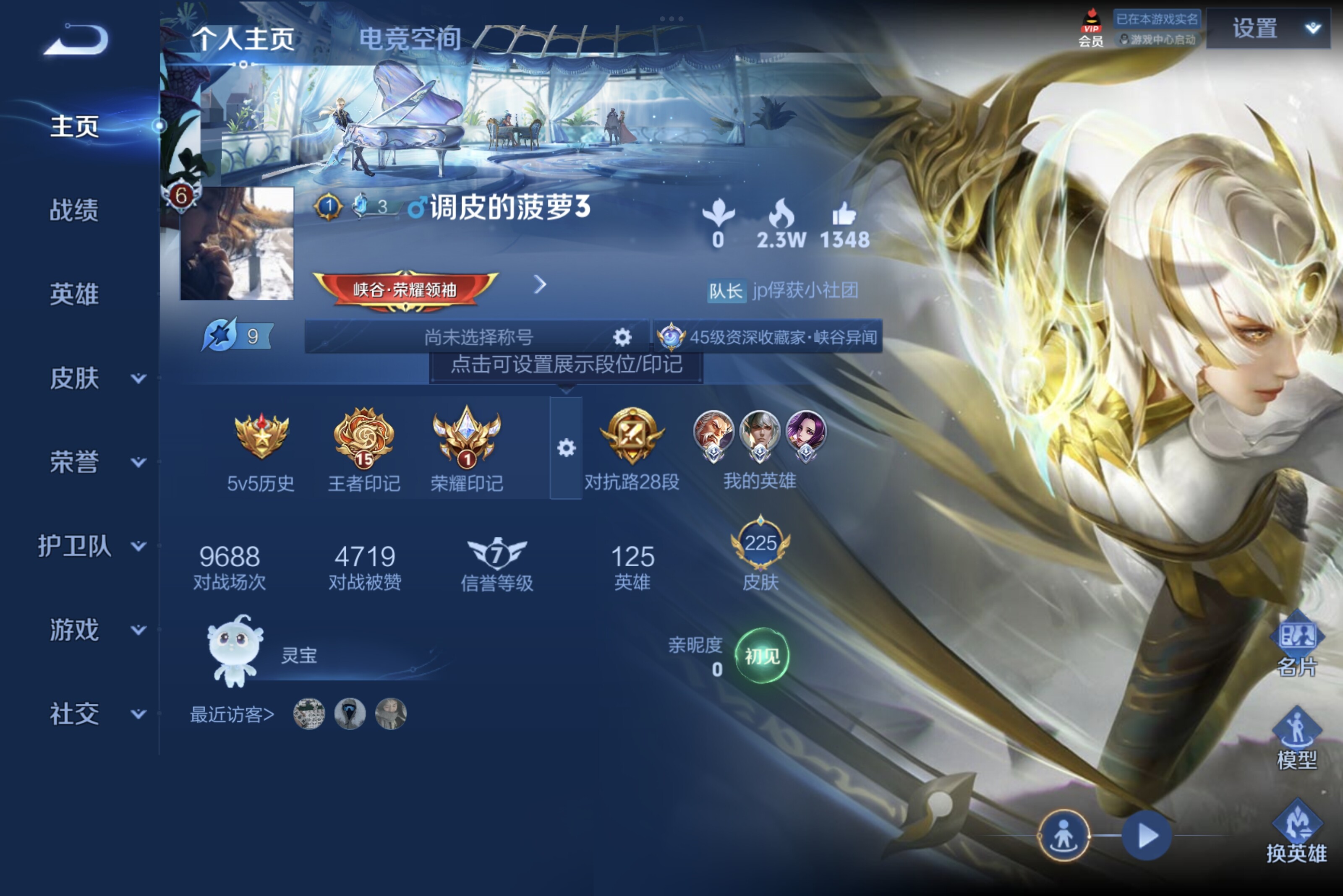 WZCMW3181078王者荣耀账号详情图4