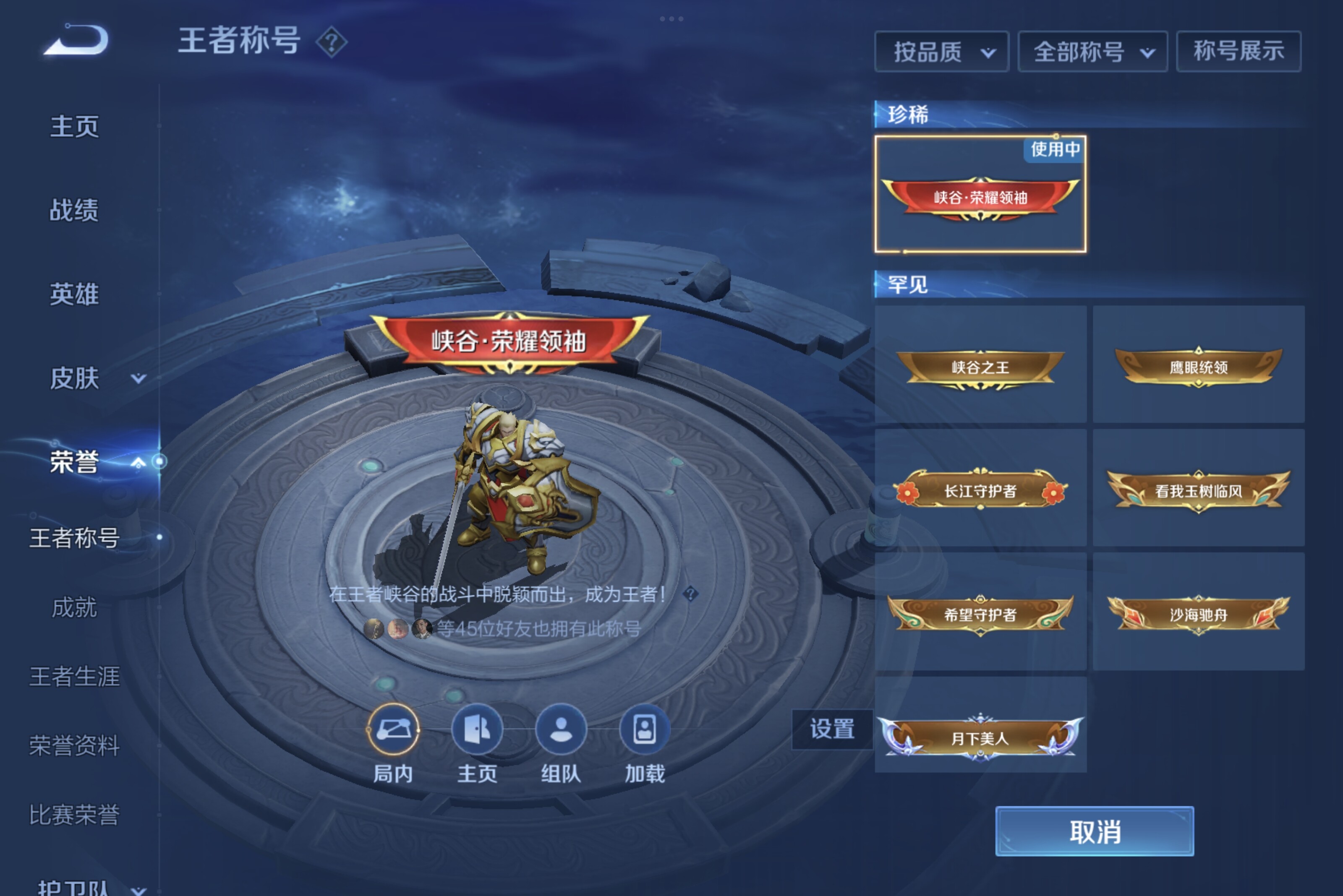 WZCMW3181078王者荣耀账号详情图10
