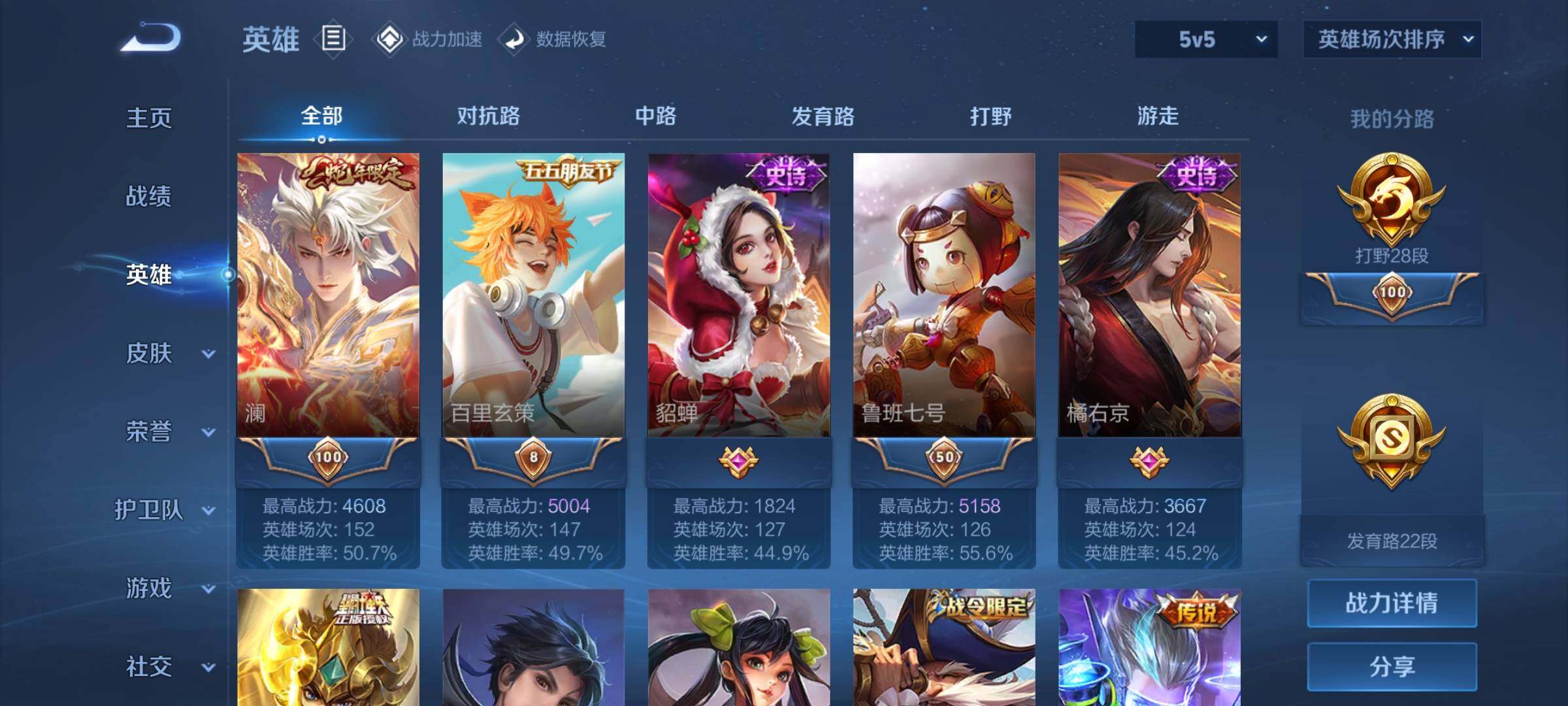WZEY3114420王者荣耀账号详情图16 WZEY3114420王者荣耀账号详情图16