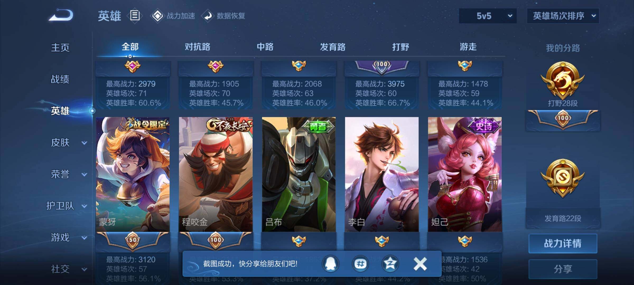 WZEY3114420王者荣耀账号详情图19 WZEY3114420王者荣耀账号详情图19