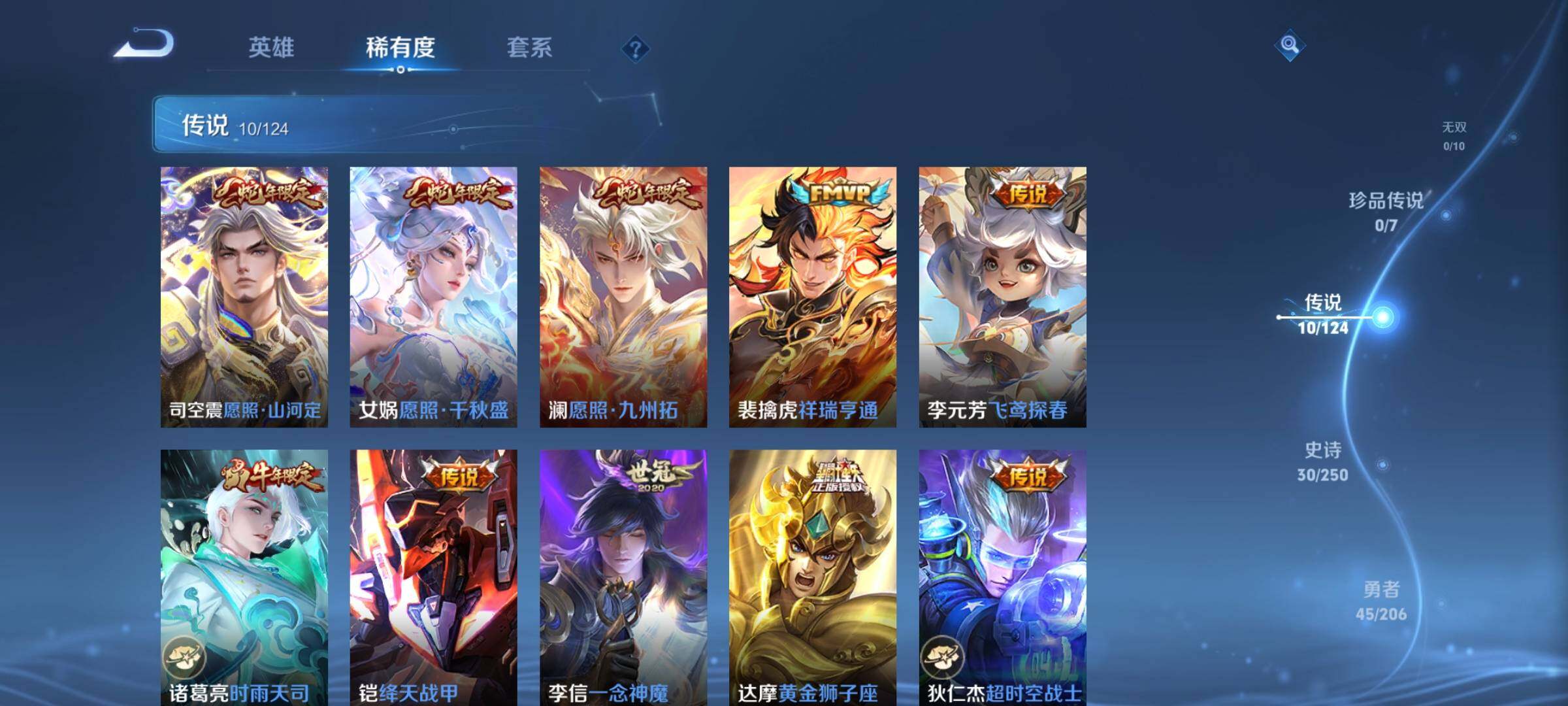 WZEY3114420王者荣耀账号详情图20 WZEY3114420王者荣耀账号详情图20