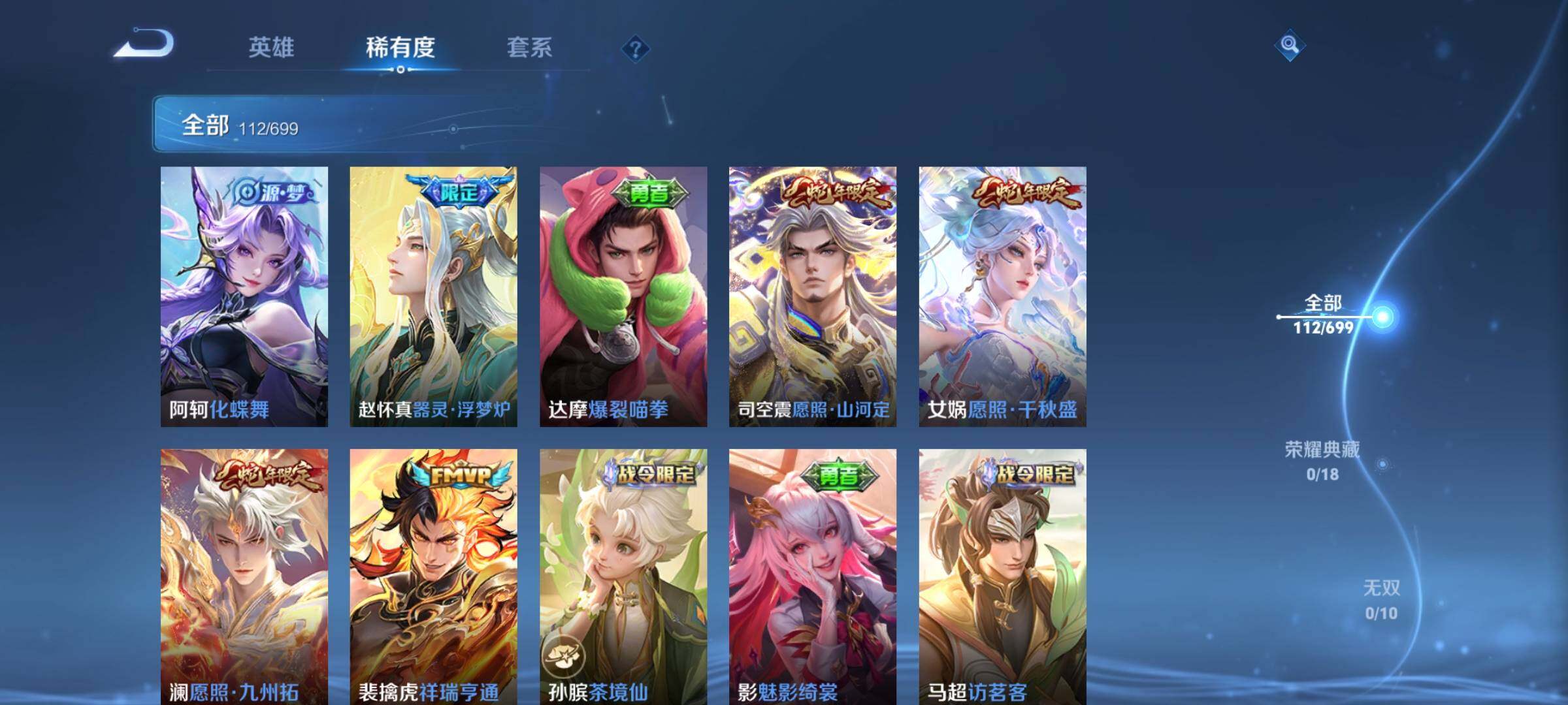 WZEY3114420王者荣耀账号详情图21 WZEY3114420王者荣耀账号详情图21