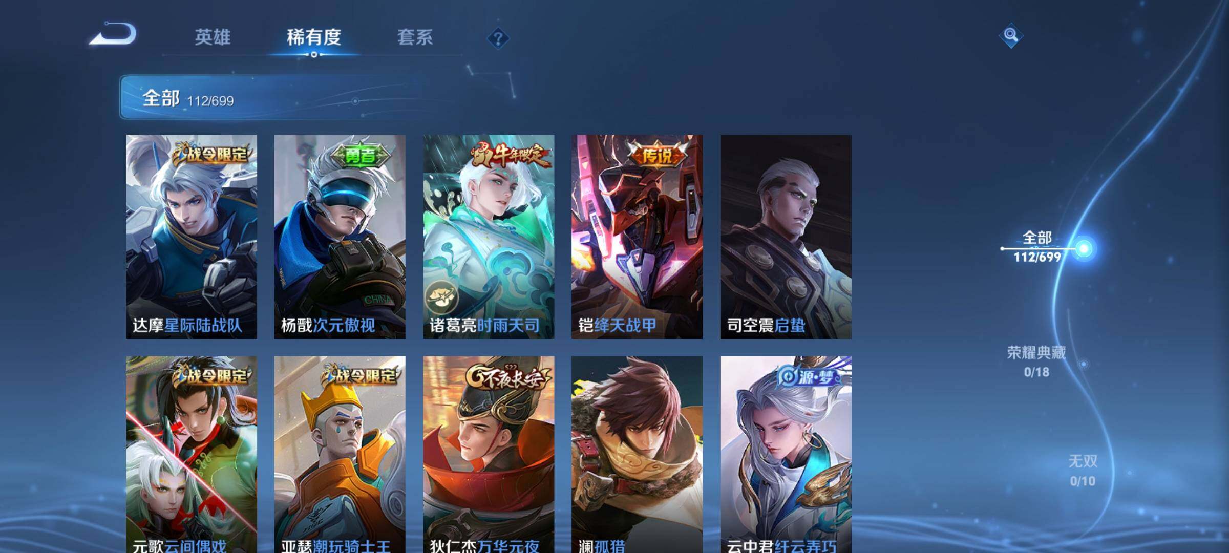 WZEY3114420王者荣耀账号详情图24 WZEY3114420王者荣耀账号详情图24