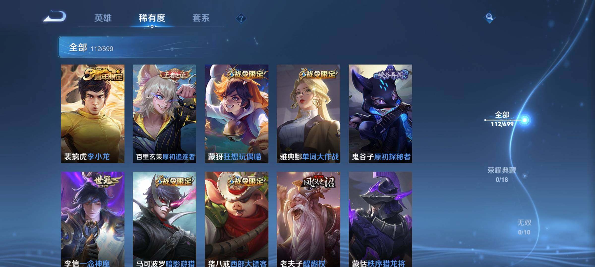 WZEY3114420王者荣耀账号详情图25 WZEY3114420王者荣耀账号详情图25