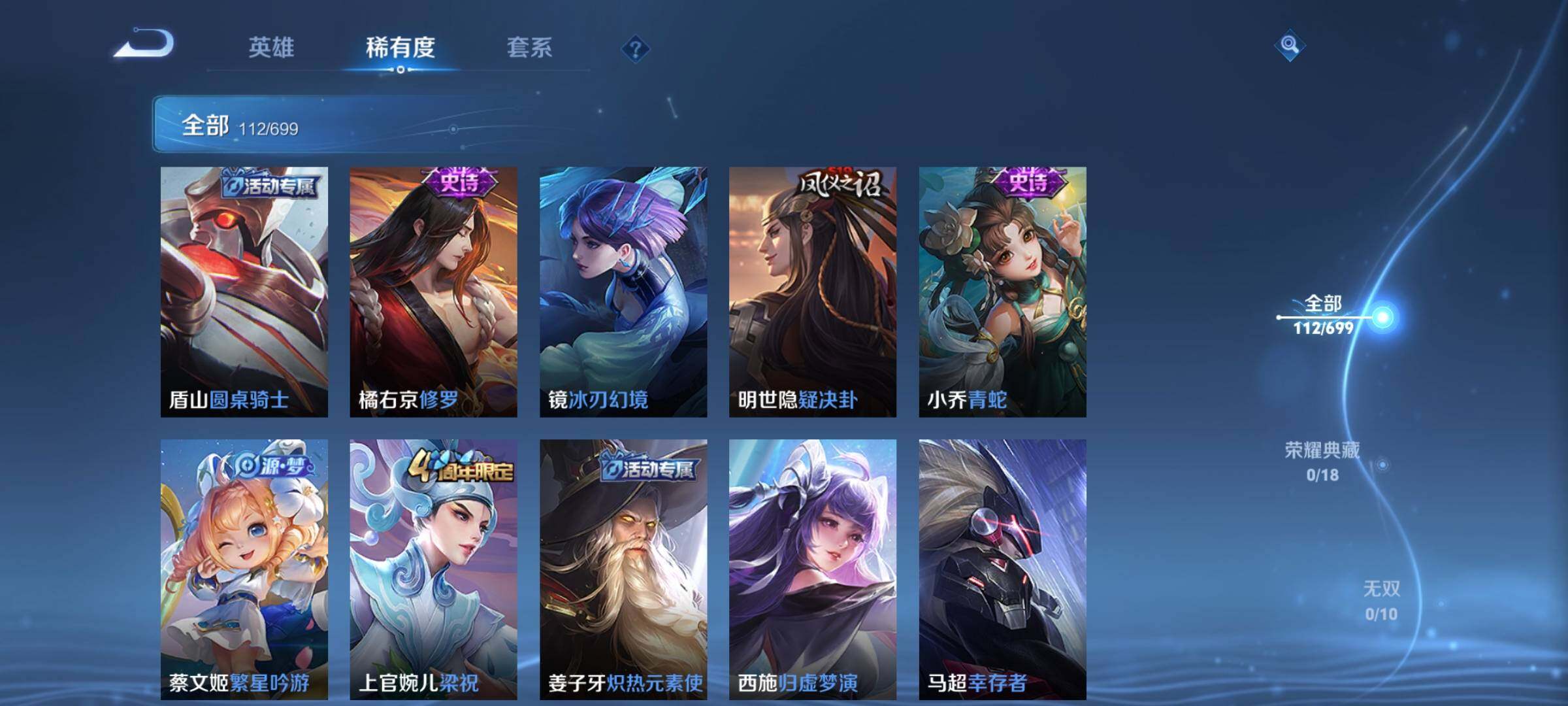 WZEY3114420王者荣耀账号详情图26 WZEY3114420王者荣耀账号详情图26