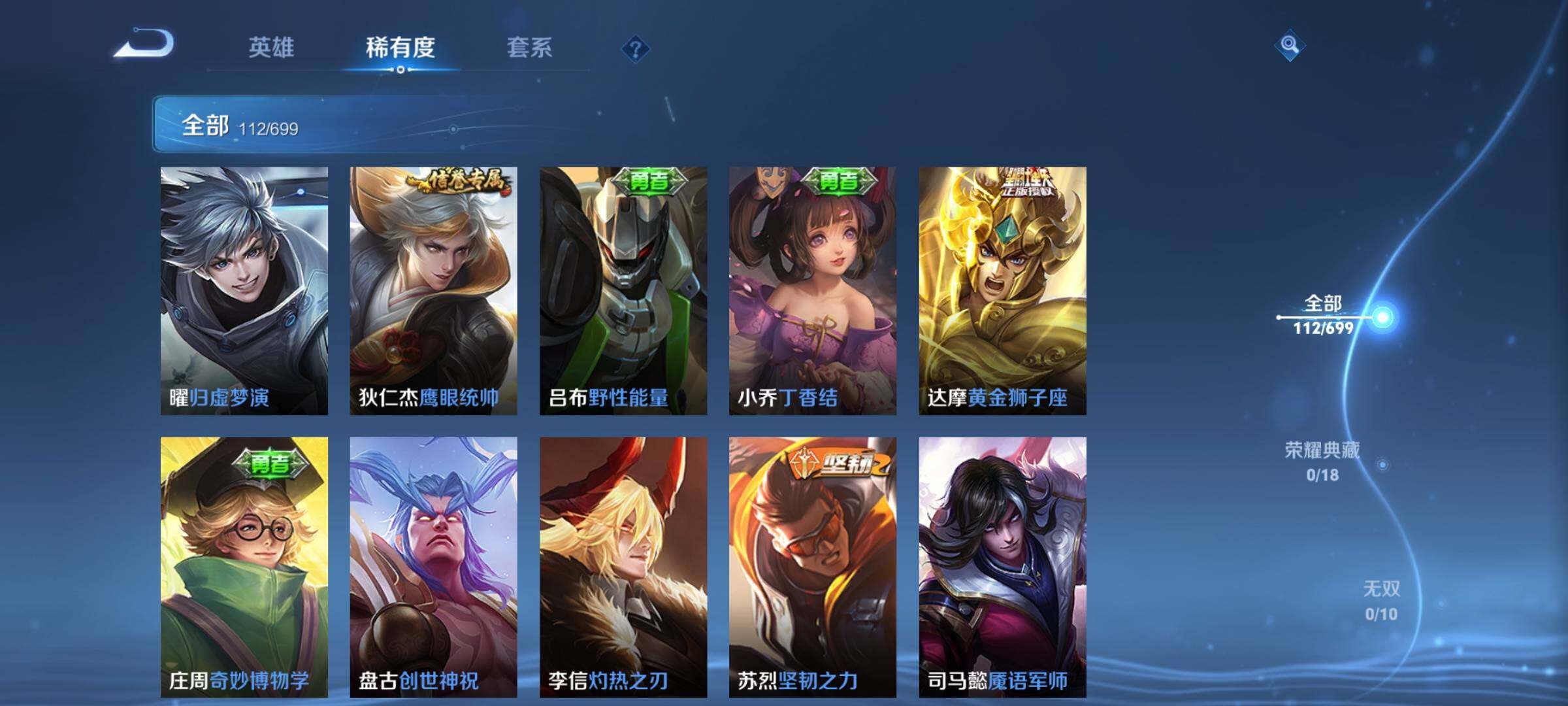 WZEY3114420王者荣耀账号详情图27 WZEY3114420王者荣耀账号详情图27