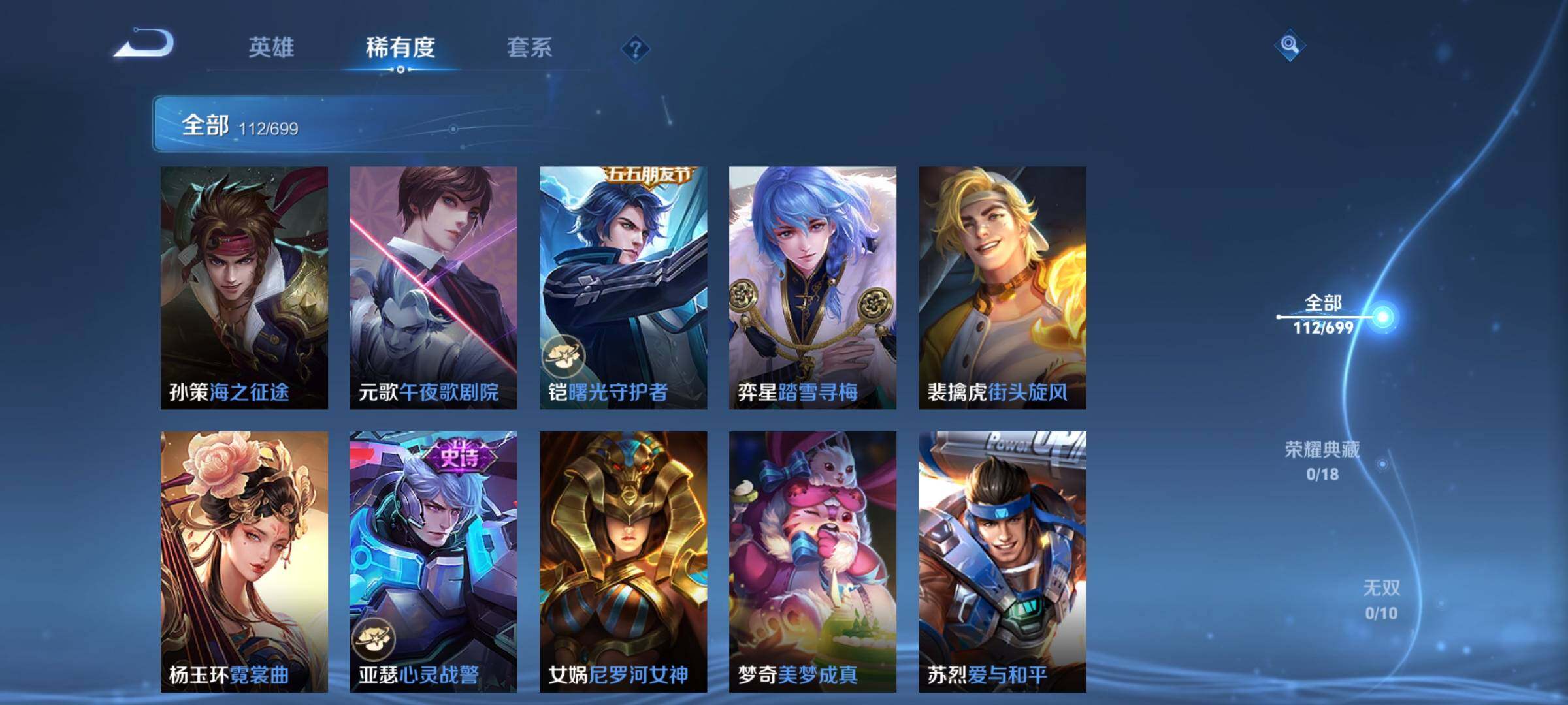 WZEY3114420王者荣耀账号详情图28 WZEY3114420王者荣耀账号详情图28