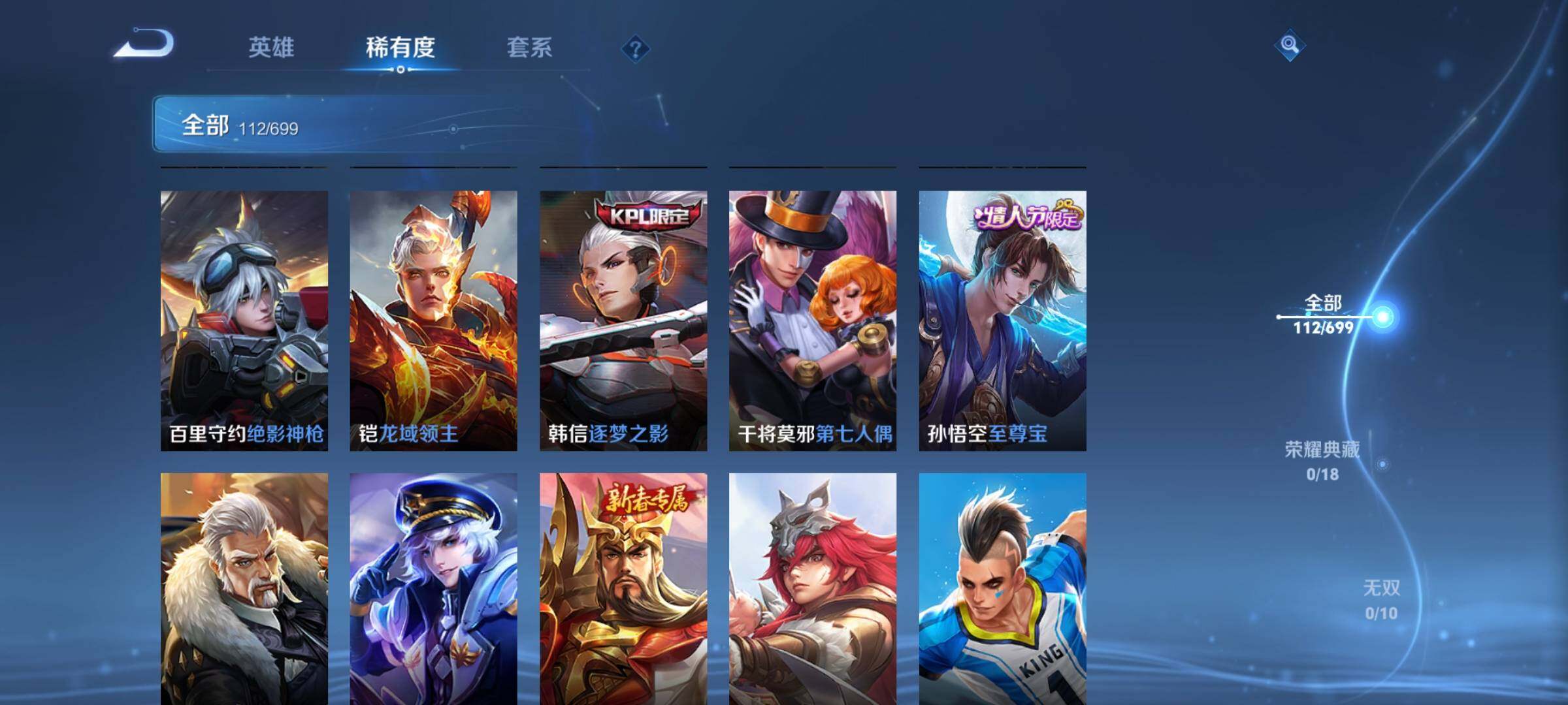 WZEY3114420王者荣耀账号详情图29 WZEY3114420王者荣耀账号详情图29