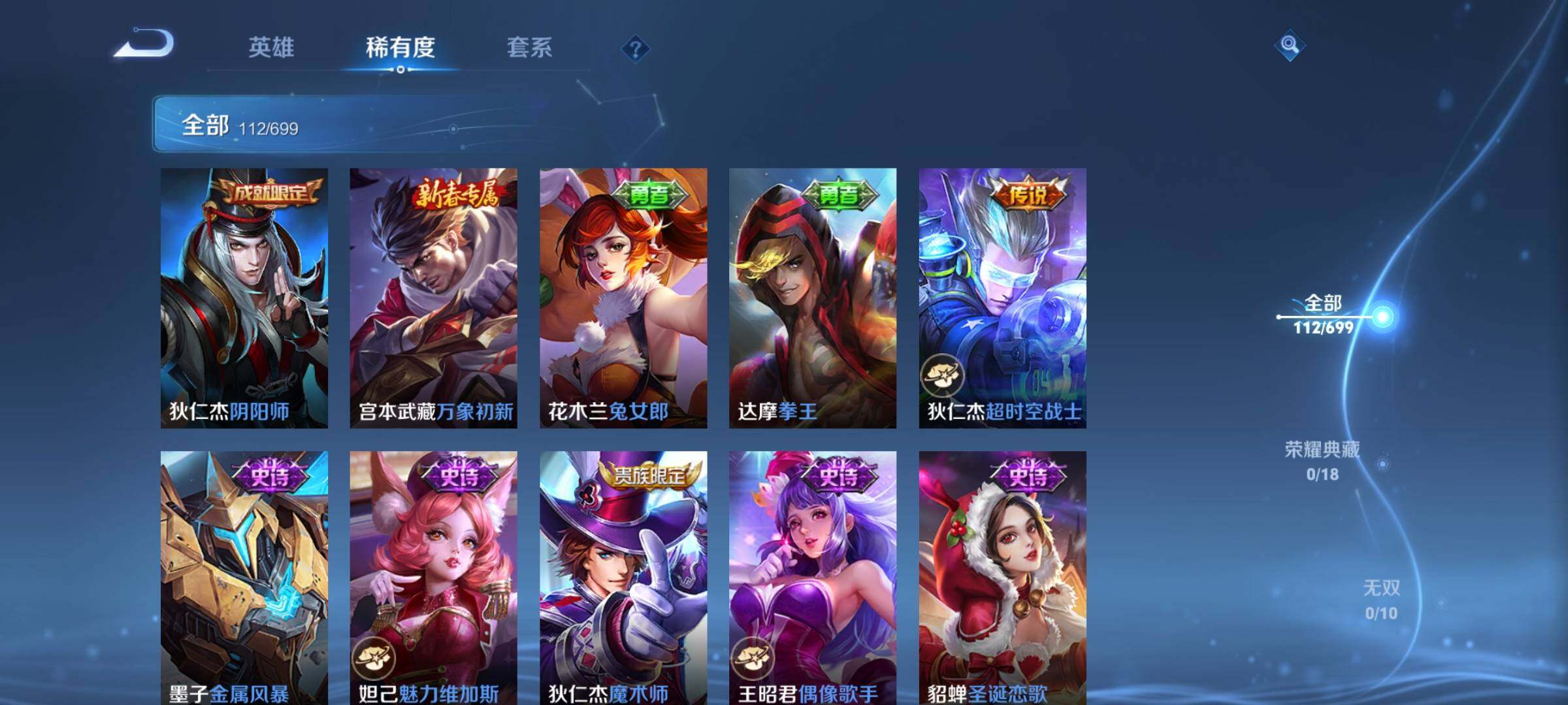 WZEY3114420王者荣耀账号详情图30 WZEY3114420王者荣耀账号详情图30