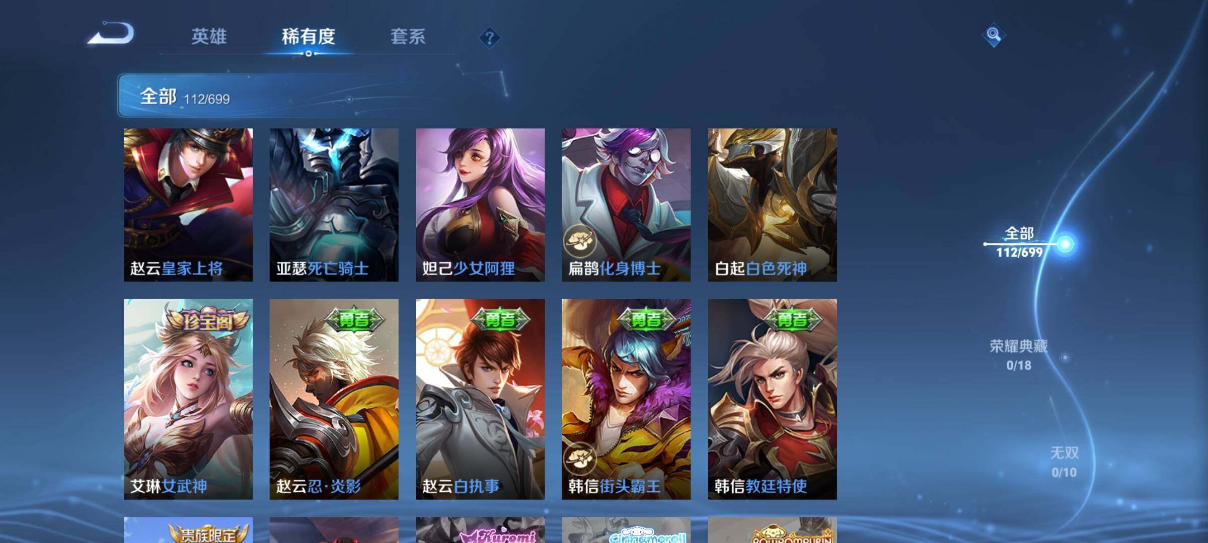 WZEY3114420王者荣耀账号详情图31 WZEY3114420王者荣耀账号详情图31