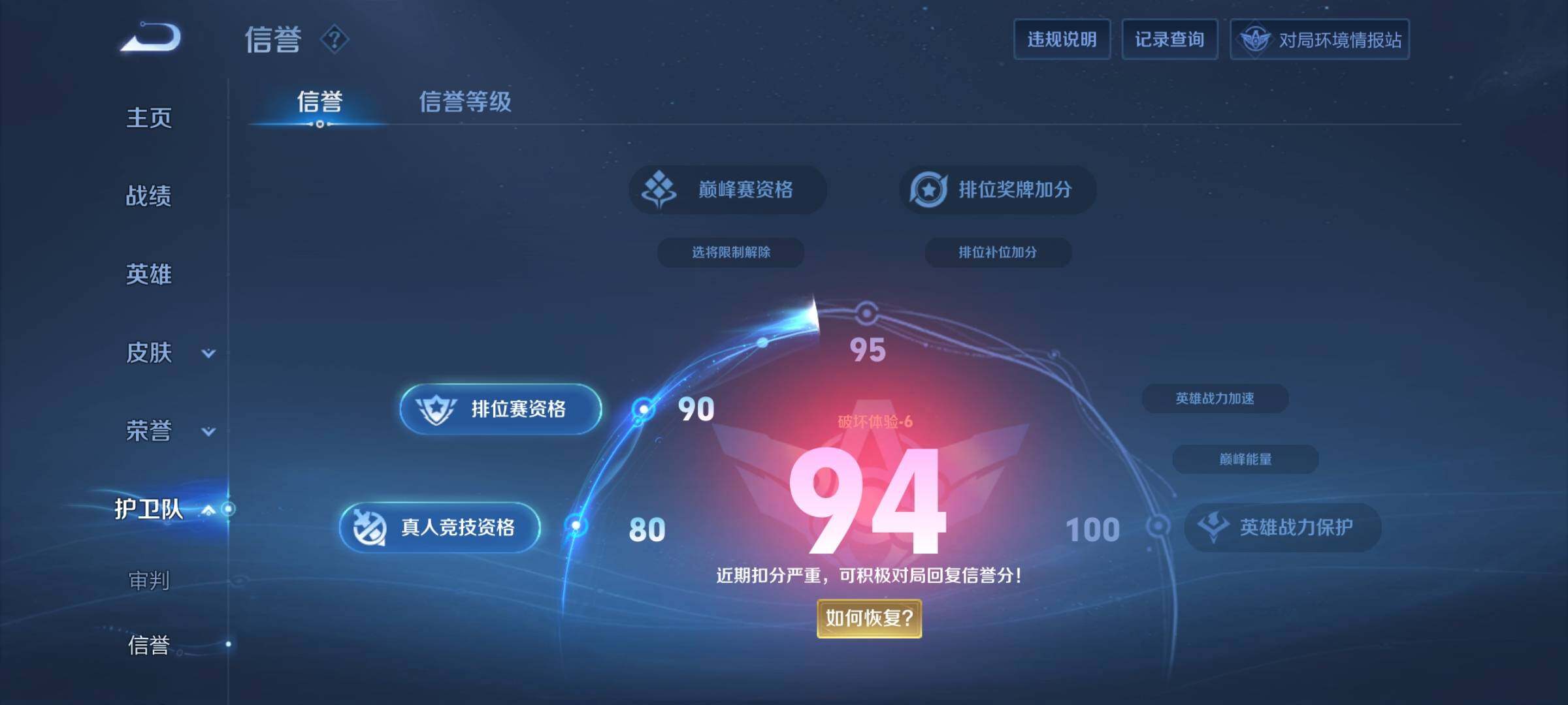 WZEY3114420王者荣耀账号详情图33 WZEY3114420王者荣耀账号详情图33