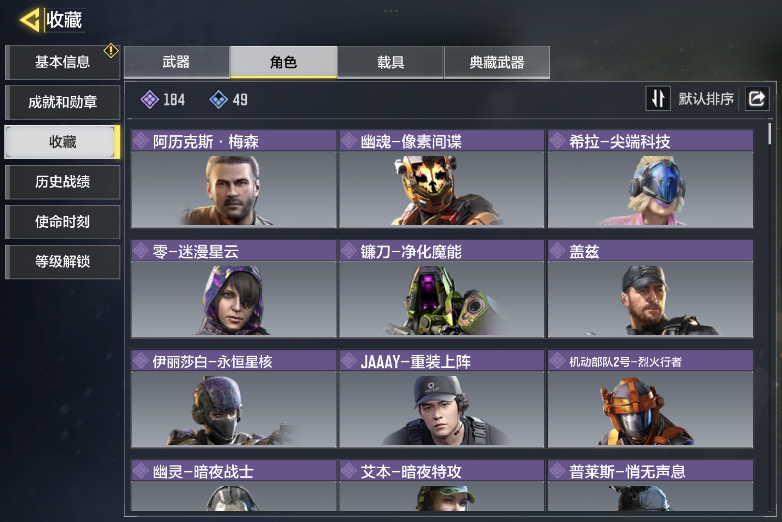 SMCMW34309使命召唤手游账号详情图5 SMCMW34309使命召唤手游账号详情图5