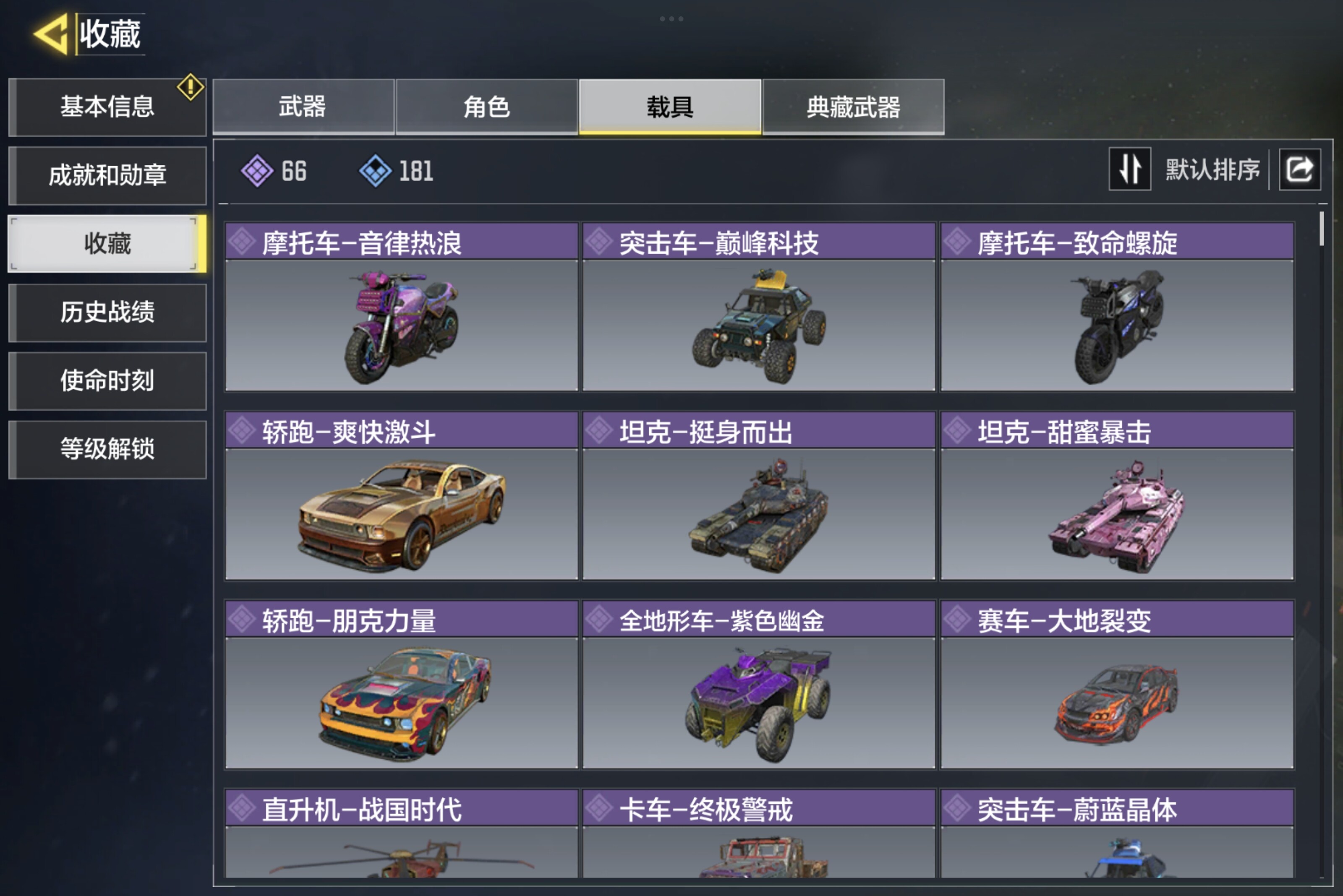 SMCMW34309使命召唤手游账号详情图6 SMCMW34309使命召唤手游账号详情图6