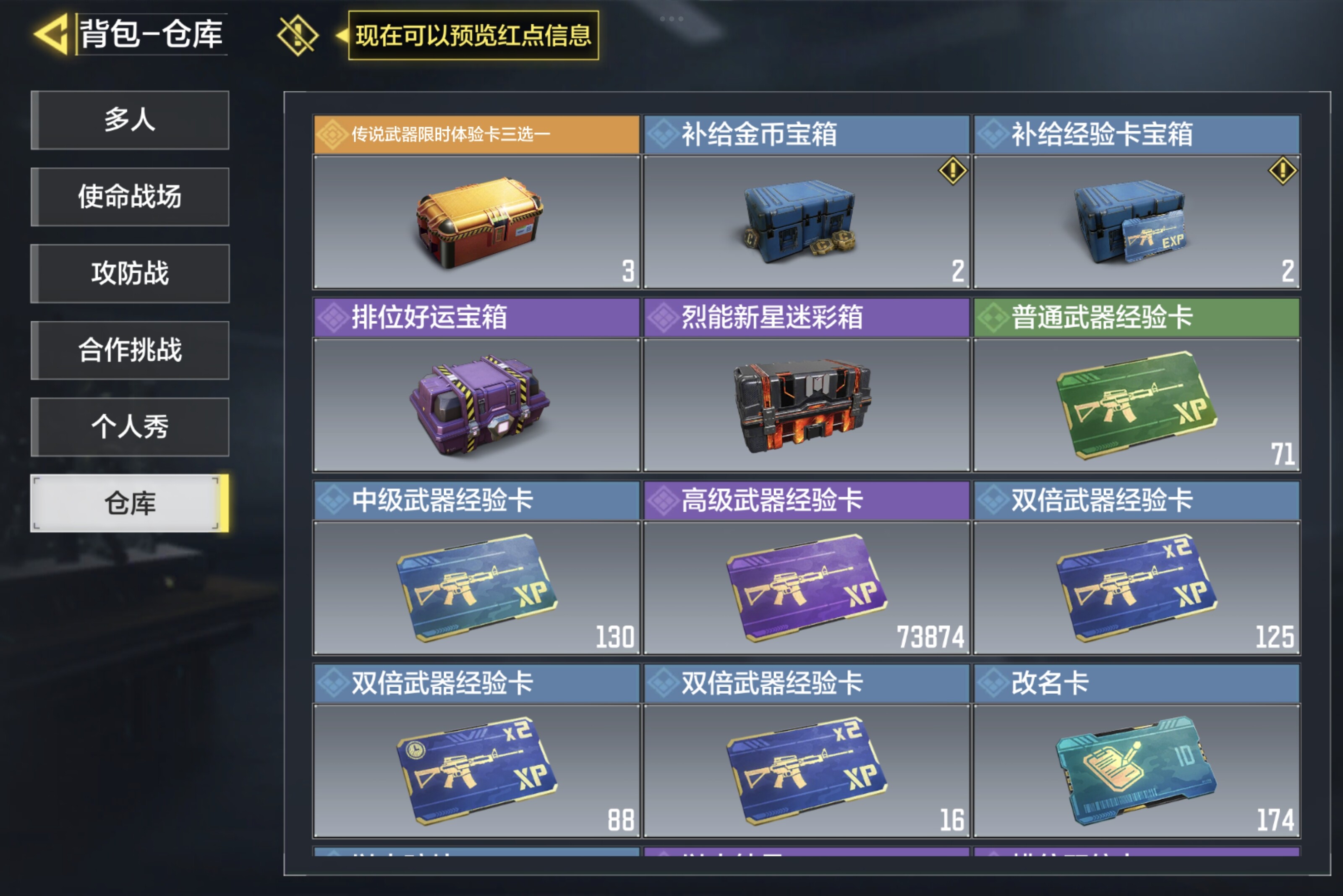 SMCMW34309使命召唤手游账号详情图8 SMCMW34309使命召唤手游账号详情图8