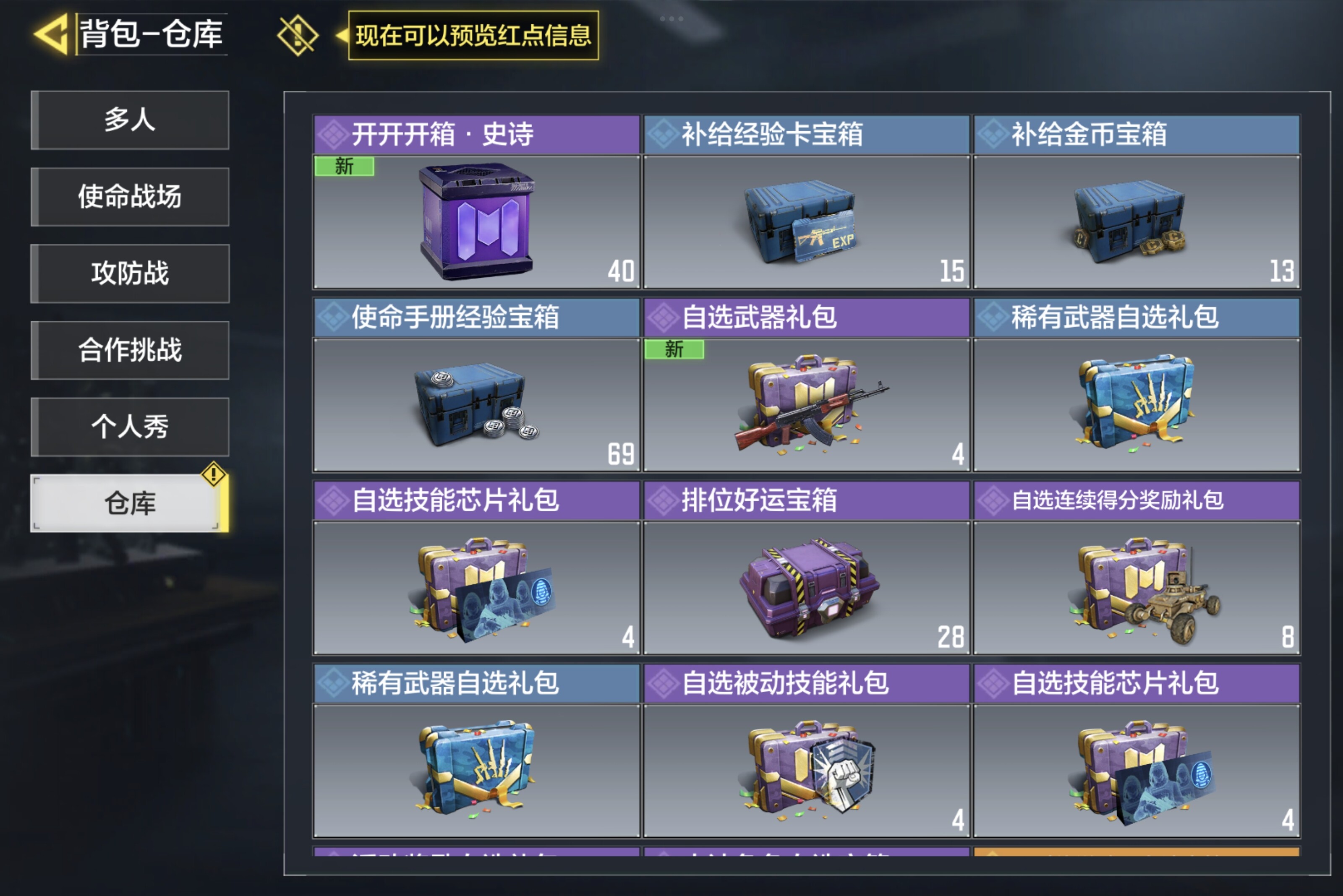 SMCMW34308使命召唤手游账号详情图7 SMCMW34308使命召唤手游账号详情图7