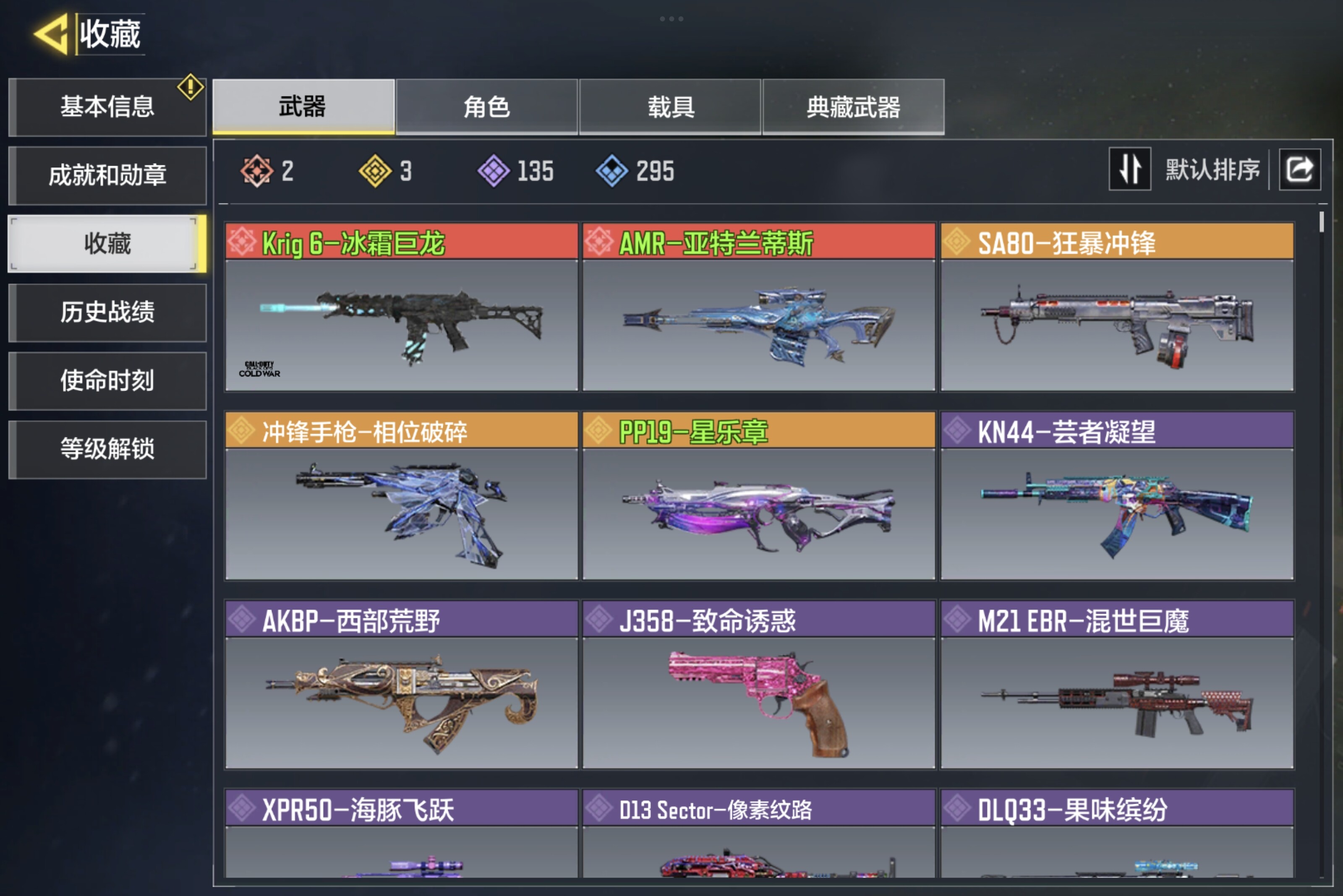 SMCMW34308使命召唤手游账号详情图3 SMCMW34308使命召唤手游账号详情图3