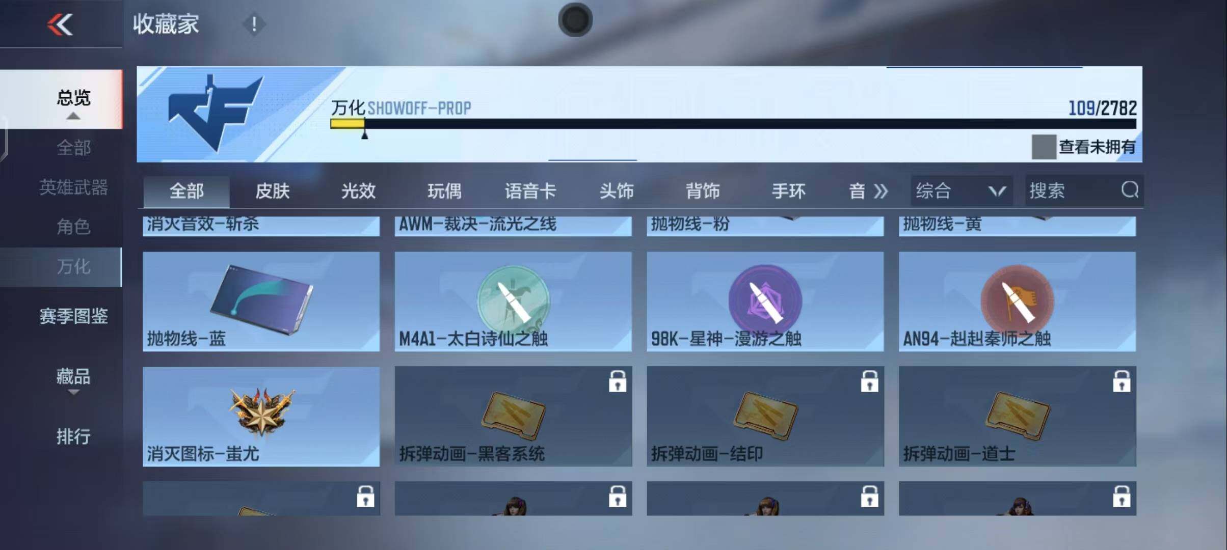CFMEY327007枪战王者账号详情图11 CFMEY327007枪战王者账号详情图11