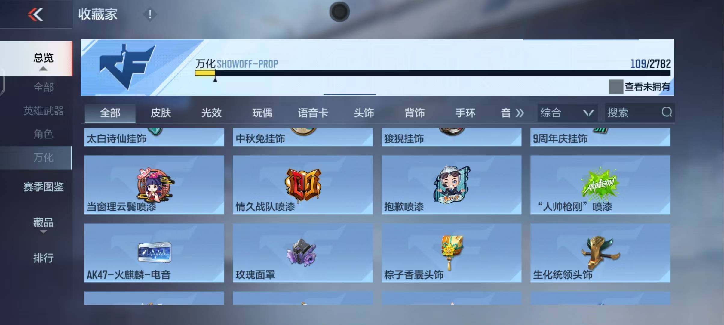 CFMEY327007枪战王者账号详情图14 CFMEY327007枪战王者账号详情图14