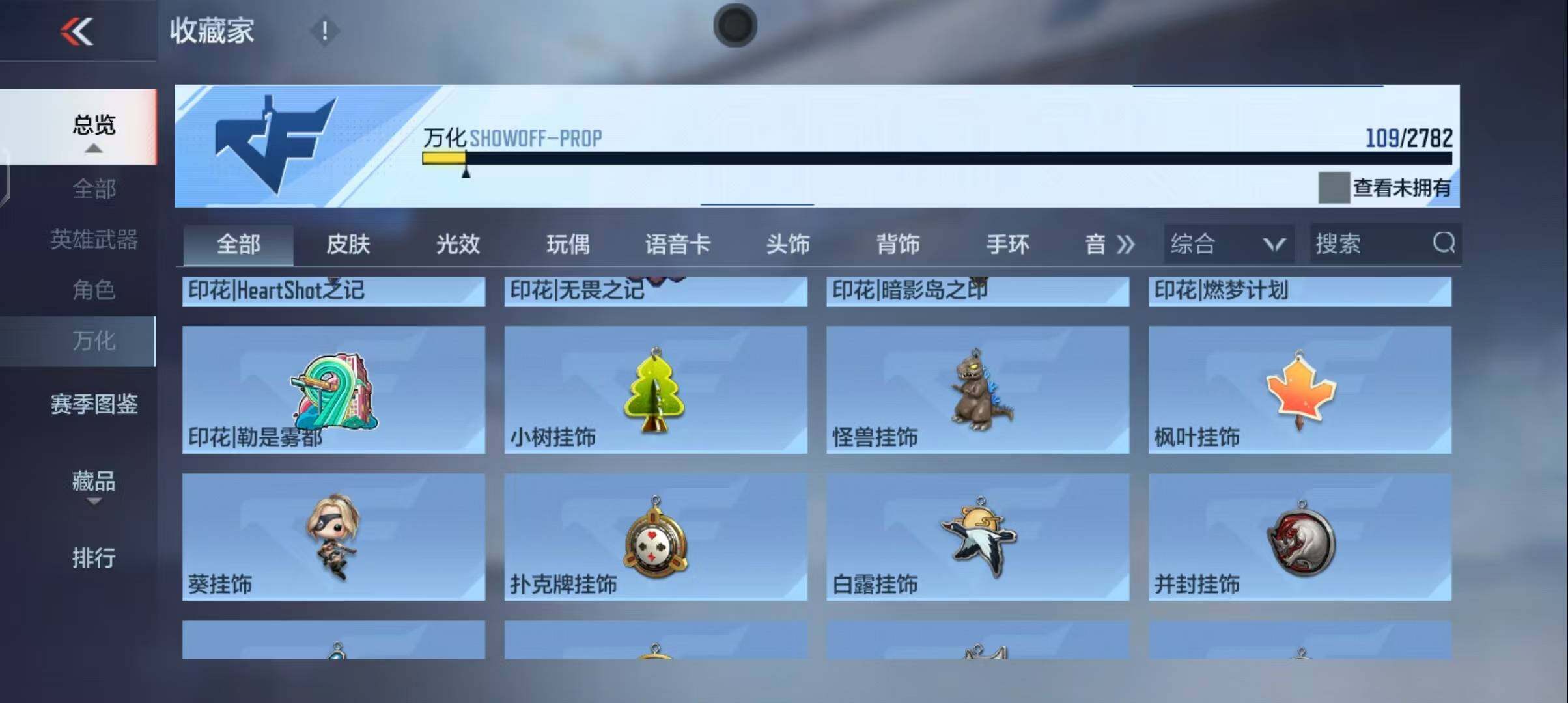 CFMEY327007枪战王者账号详情图15 CFMEY327007枪战王者账号详情图15