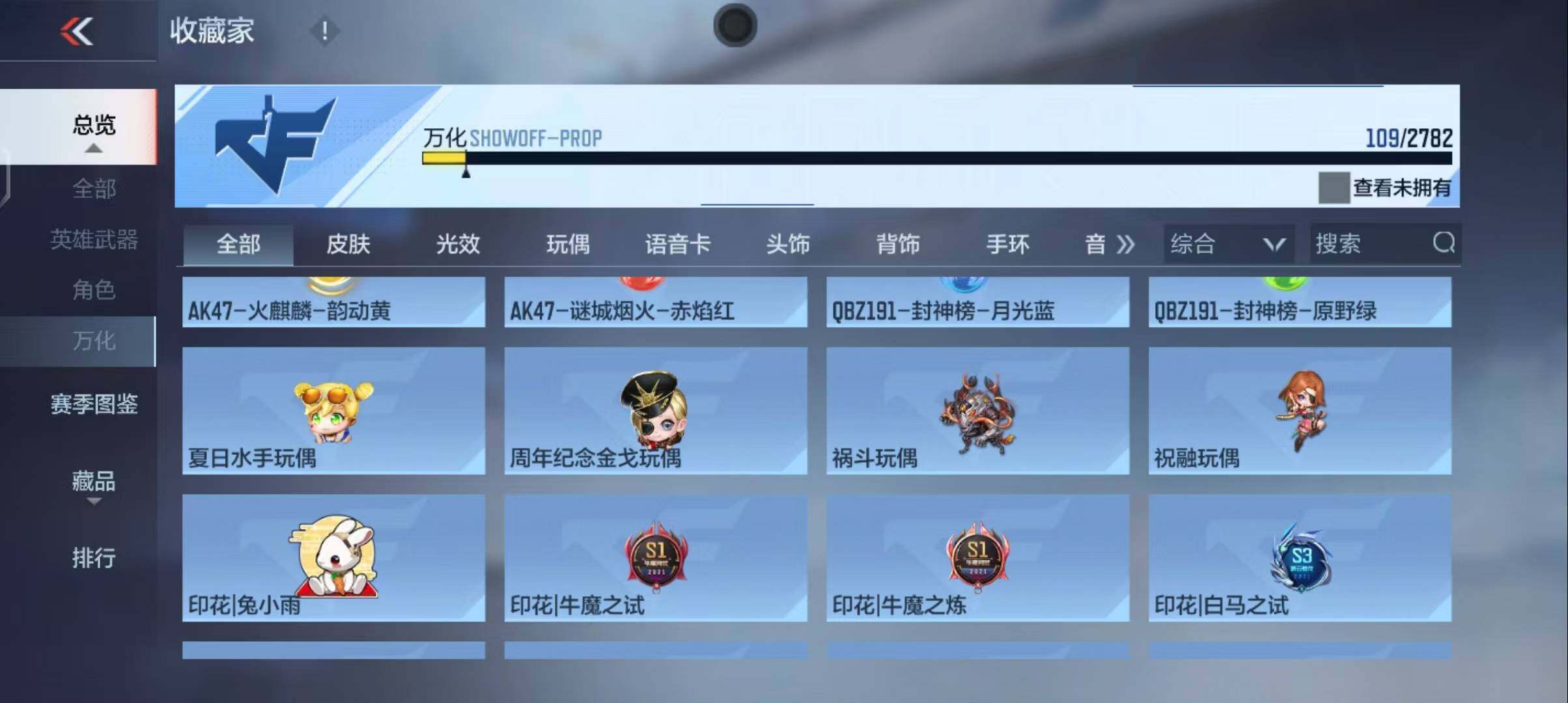 CFMEY327007枪战王者账号详情图17 CFMEY327007枪战王者账号详情图17