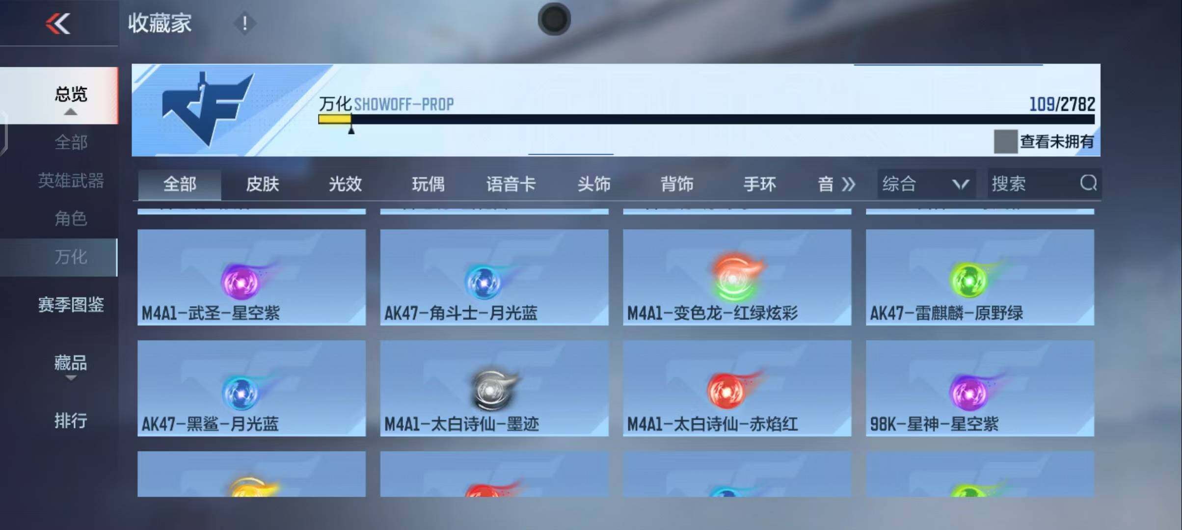 CFMEY327007枪战王者账号详情图18 CFMEY327007枪战王者账号详情图18