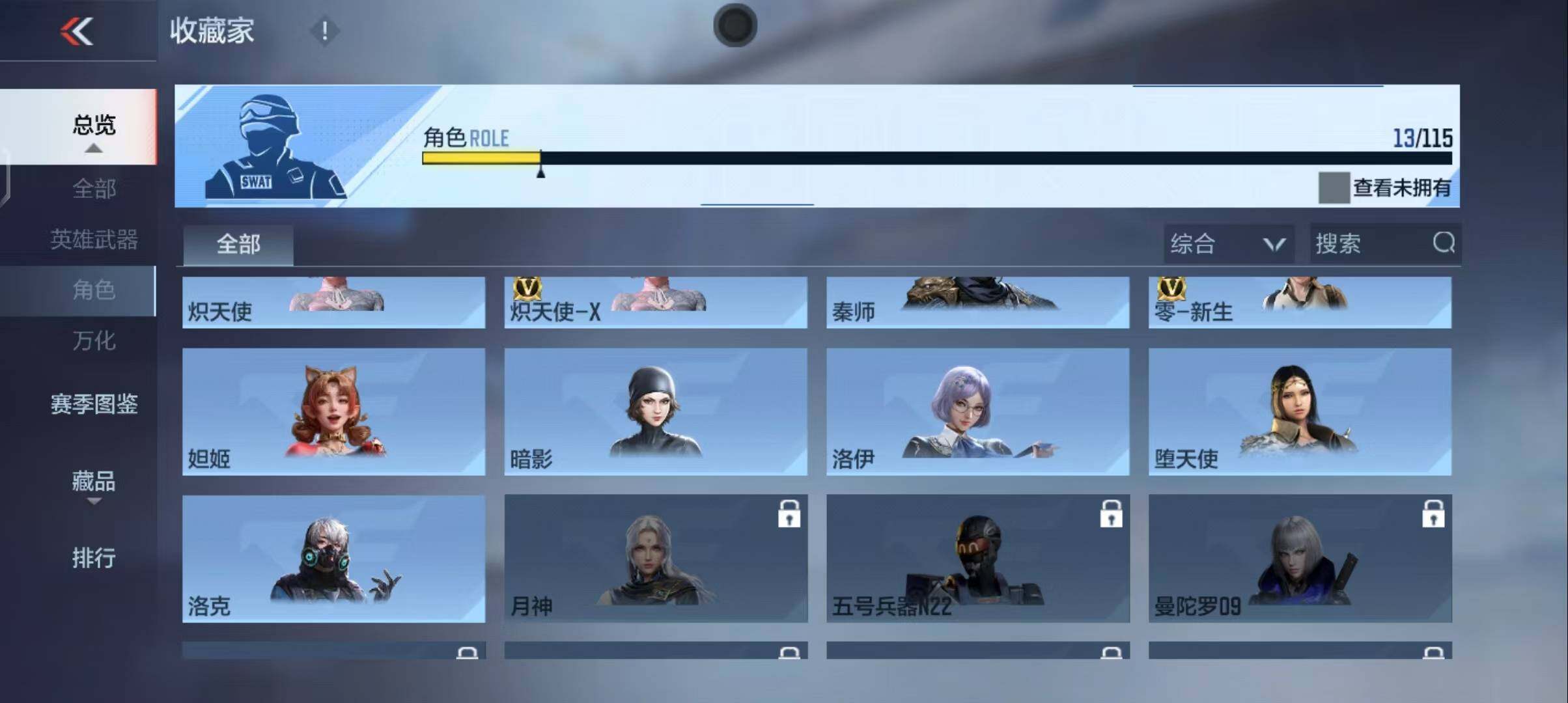 CFMEY327007枪战王者账号详情图22 CFMEY327007枪战王者账号详情图22
