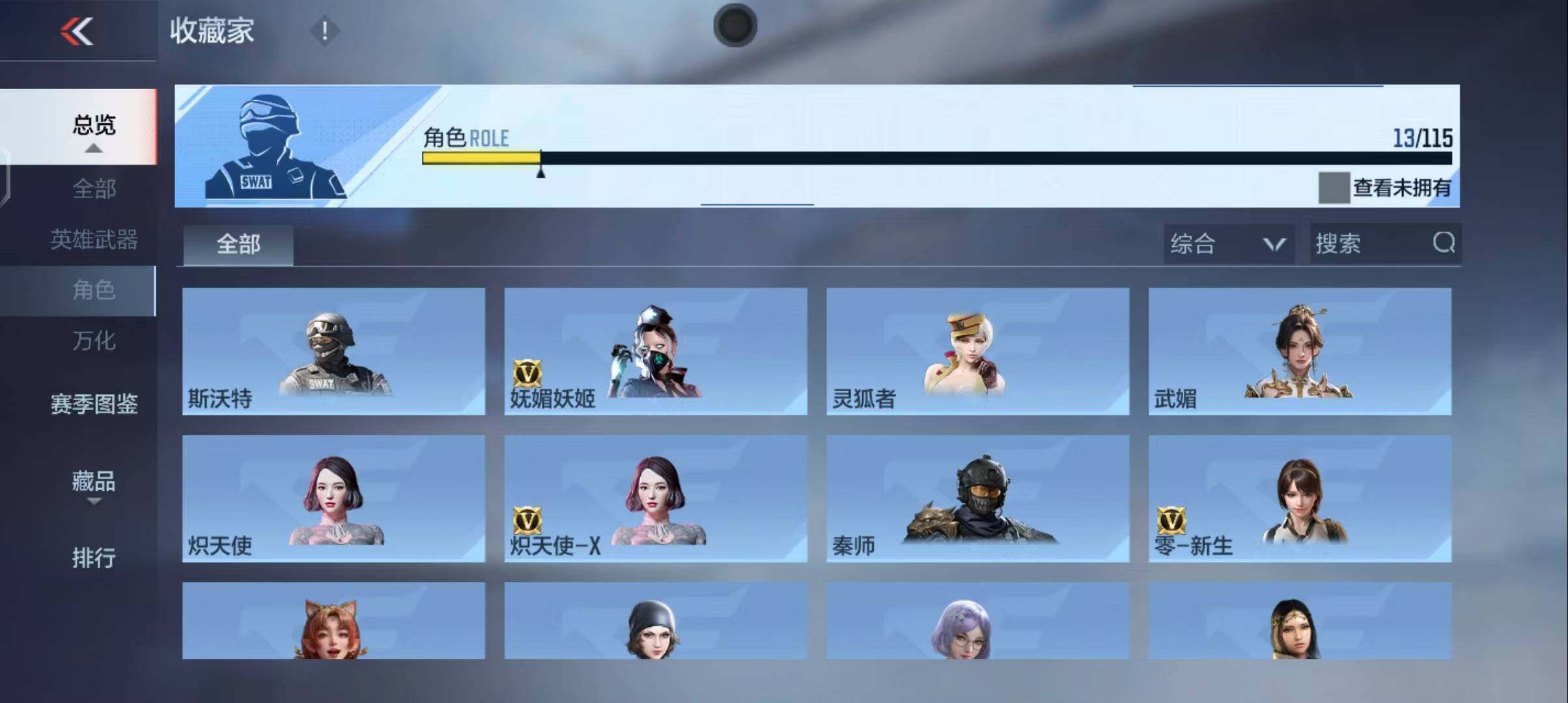 CFMEY327007枪战王者账号详情图23 CFMEY327007枪战王者账号详情图23