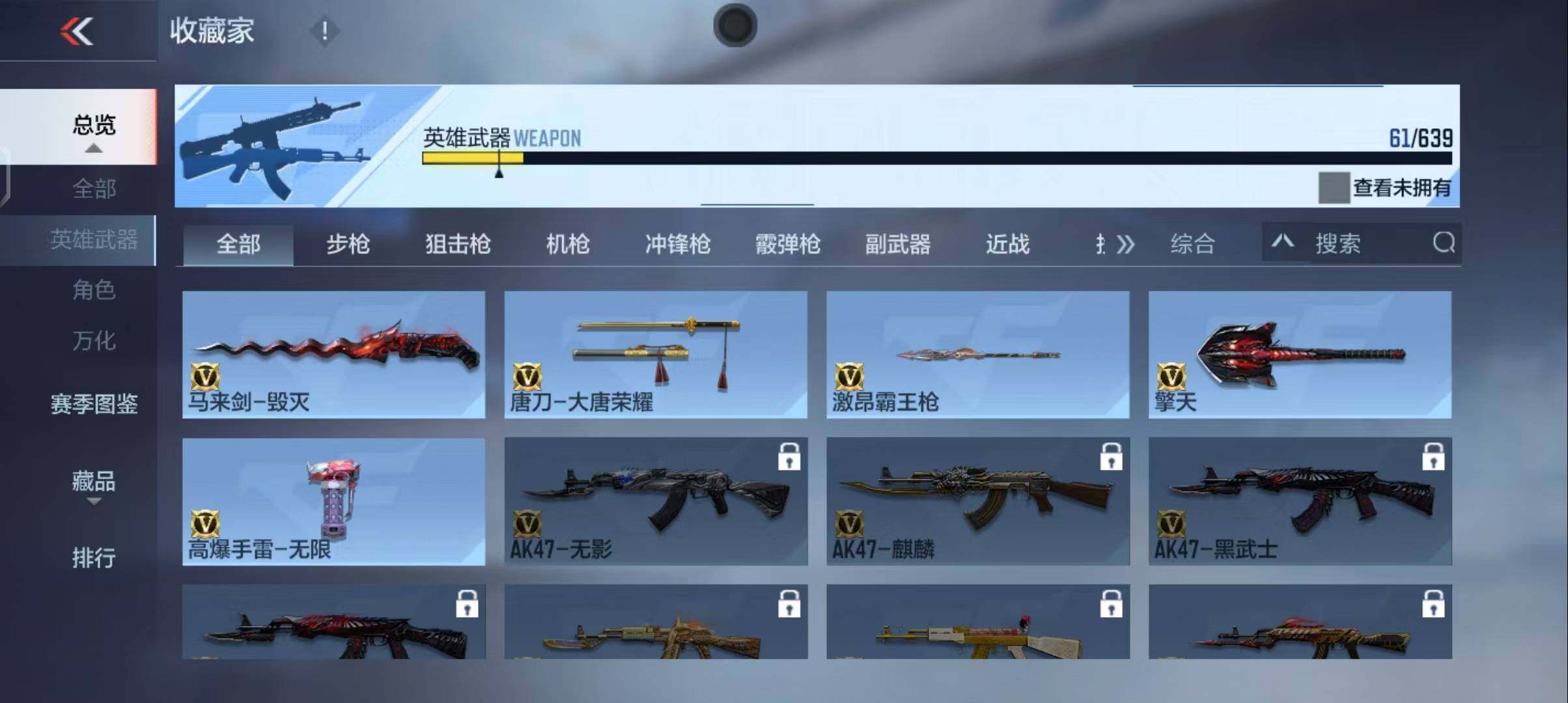CFMEY327007枪战王者账号详情图24 CFMEY327007枪战王者账号详情图24