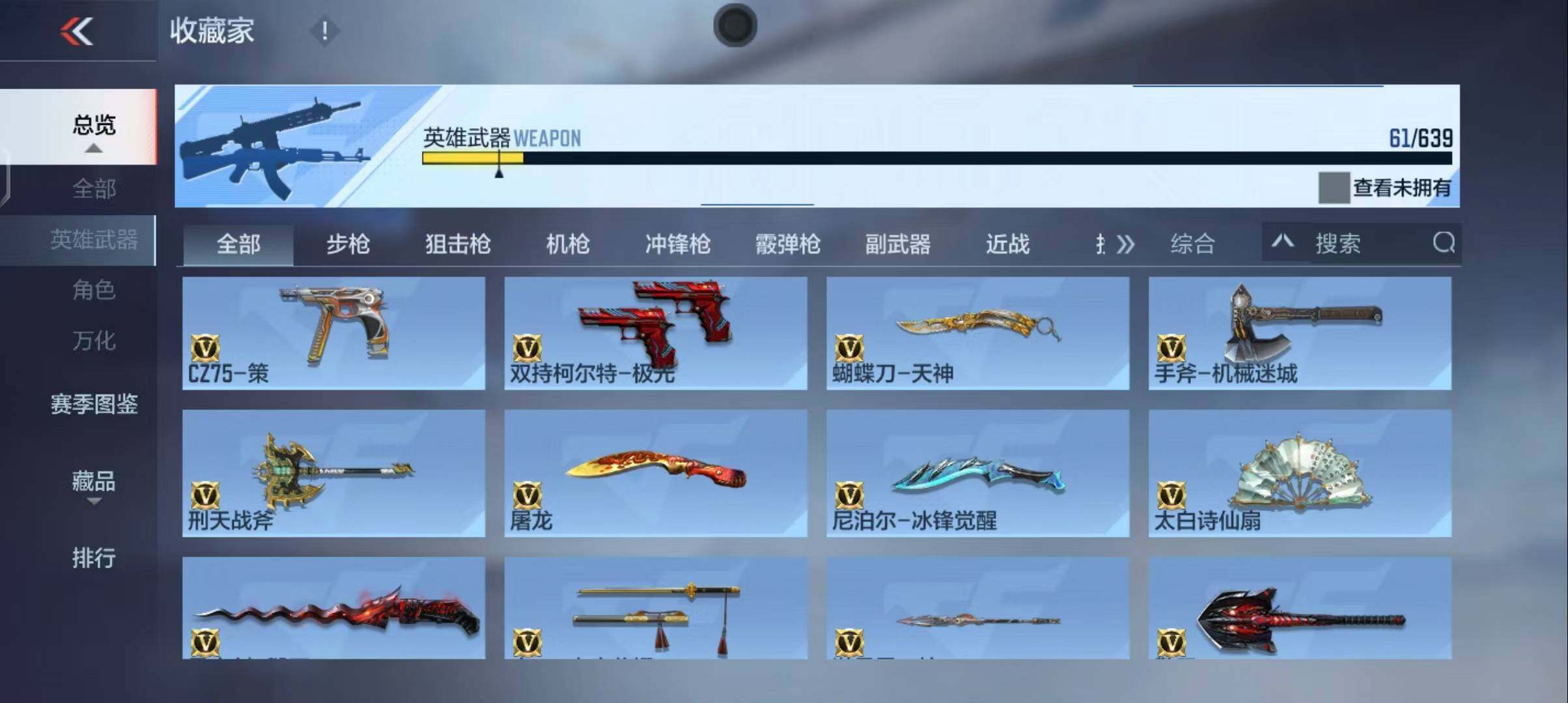 CFMEY327007枪战王者账号详情图25 CFMEY327007枪战王者账号详情图25