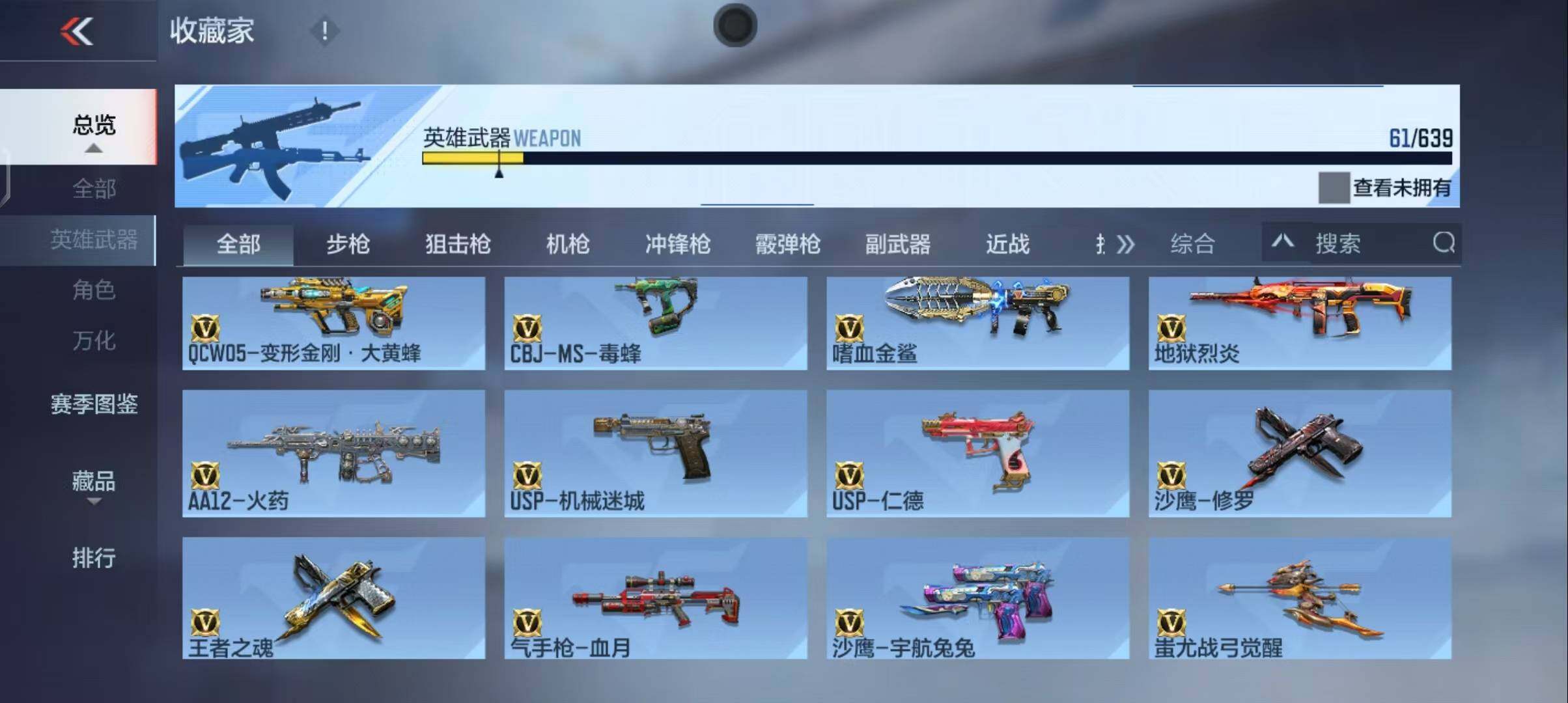 CFMEY327007枪战王者账号详情图26 CFMEY327007枪战王者账号详情图26