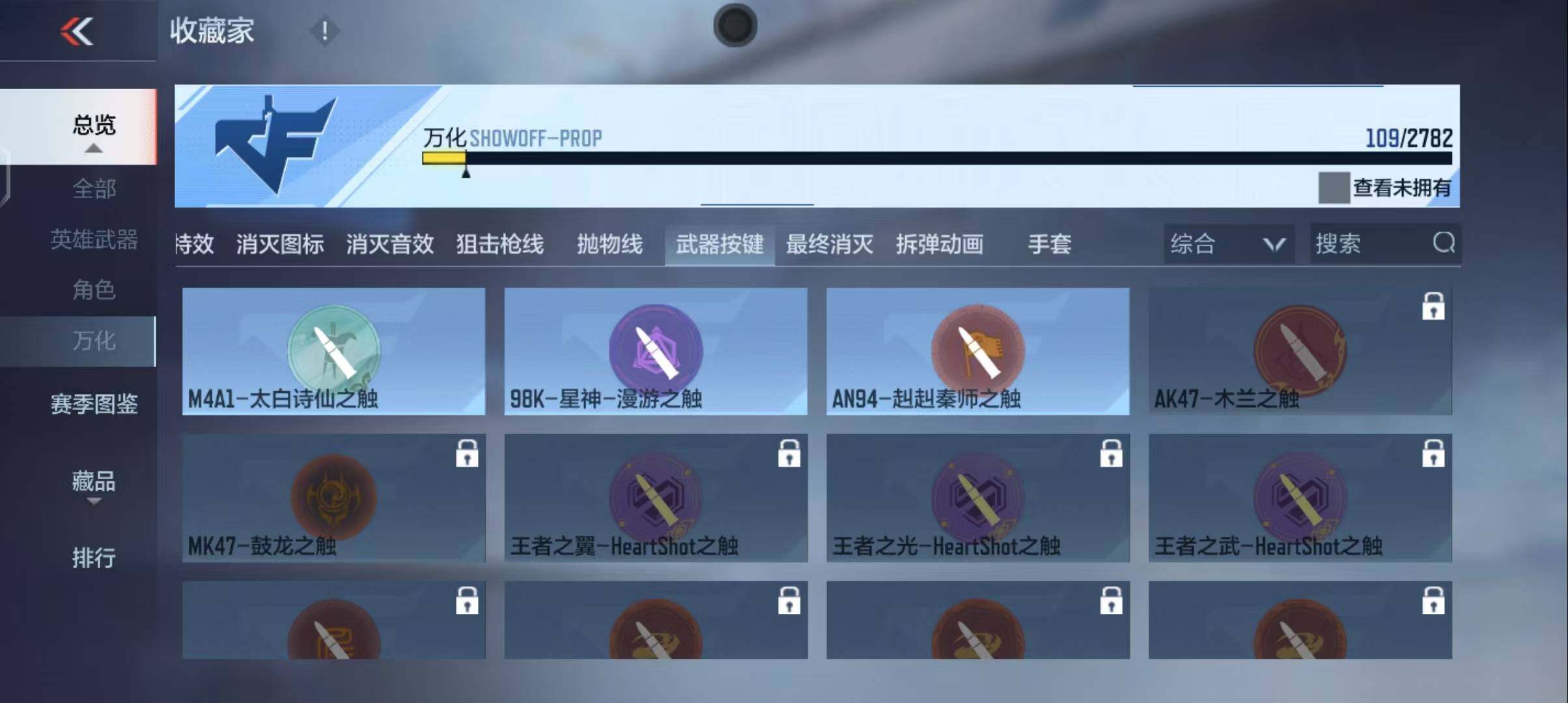 CFMEY327007枪战王者账号详情图31 CFMEY327007枪战王者账号详情图31