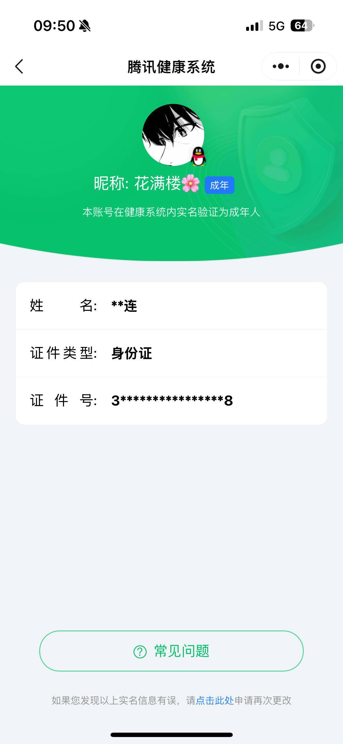WZ033113271王者荣耀账号详情图5 WZ033113271王者荣耀账号详情图5