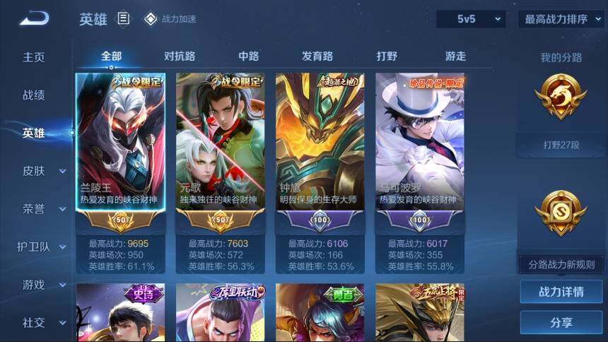 WZ033113271王者荣耀账号详情图7 WZ033113271王者荣耀账号详情图7