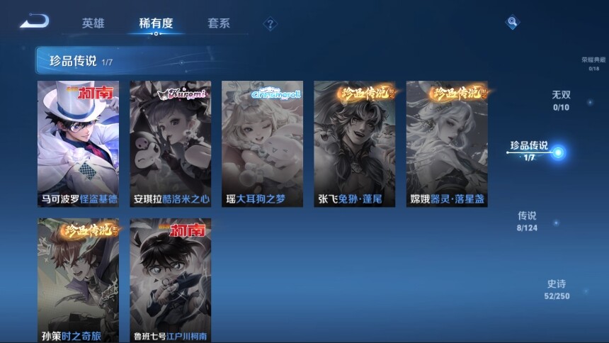 WZ033113271王者荣耀账号详情图9 WZ033113271王者荣耀账号详情图9