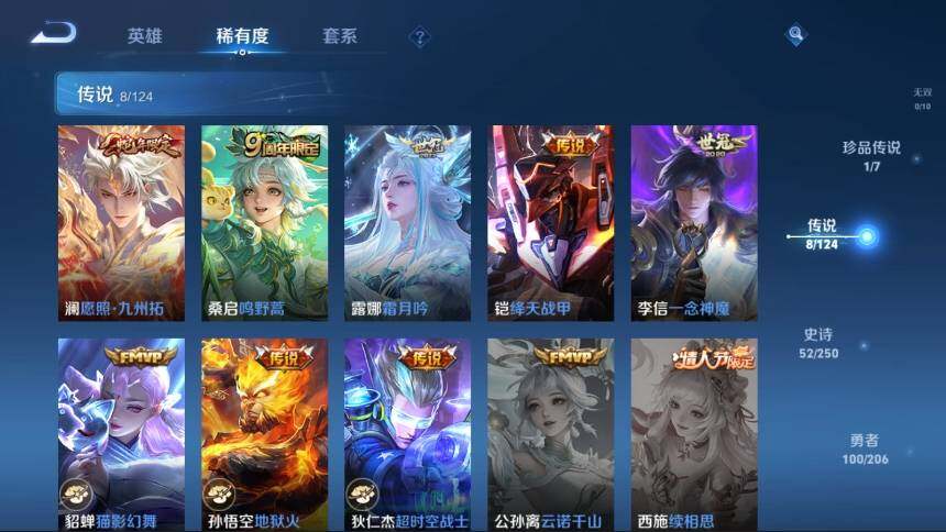 WZ033113271王者荣耀账号详情图10 WZ033113271王者荣耀账号详情图10